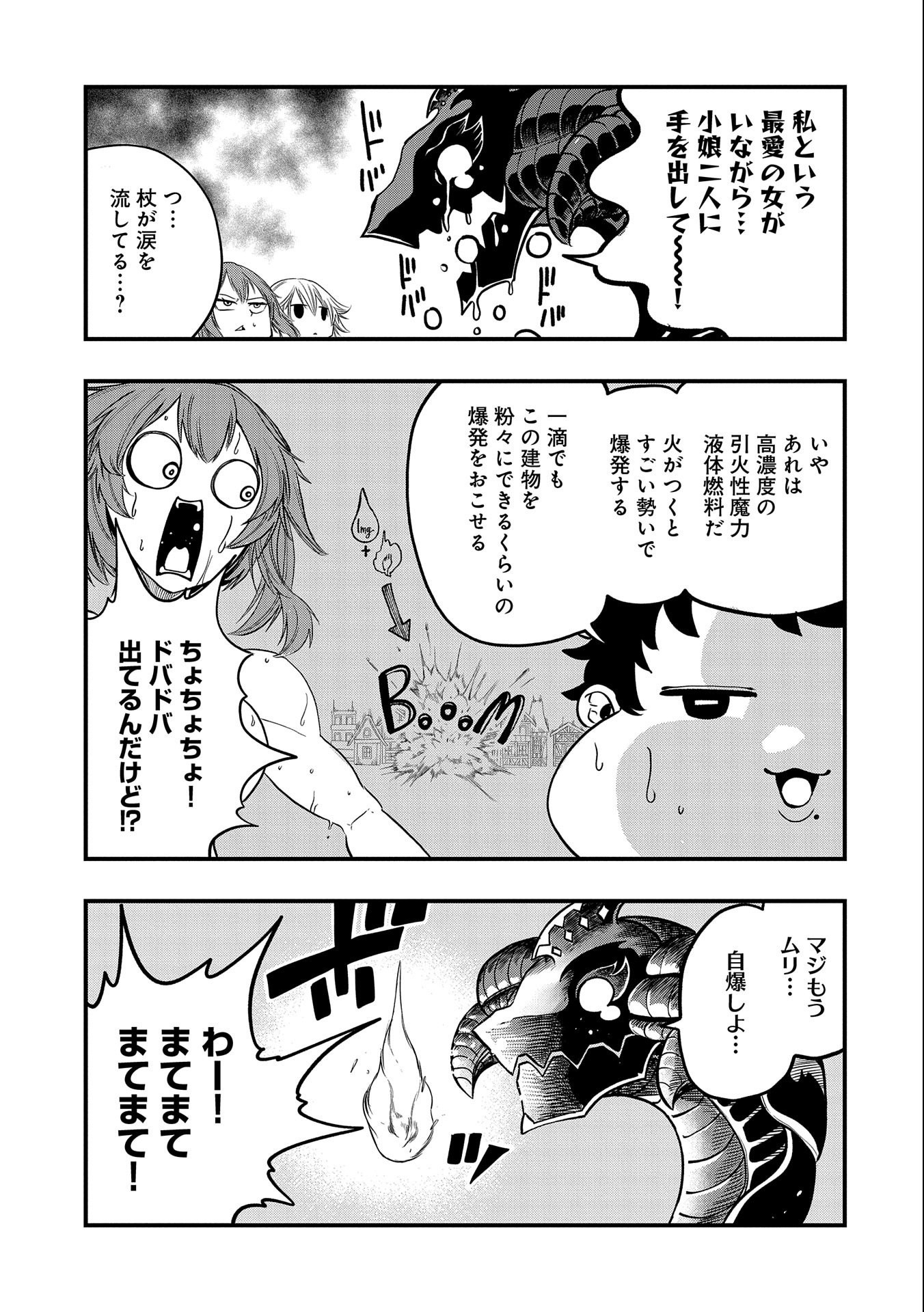 UMARETA CHOKUGO NI SUTERARETA KEDO, ZENSEI GA TAIKENSHA DATTA NO DE YOYUU DE IKITEMASU - raw - Chapter 21 - https://jpdd.ccdd.to/JPDD/umaretachokugonisuteraretakedozenseigataikenshadattanodeyoyuudeikitemasu/235662/hjb44hlqgh1.jpg