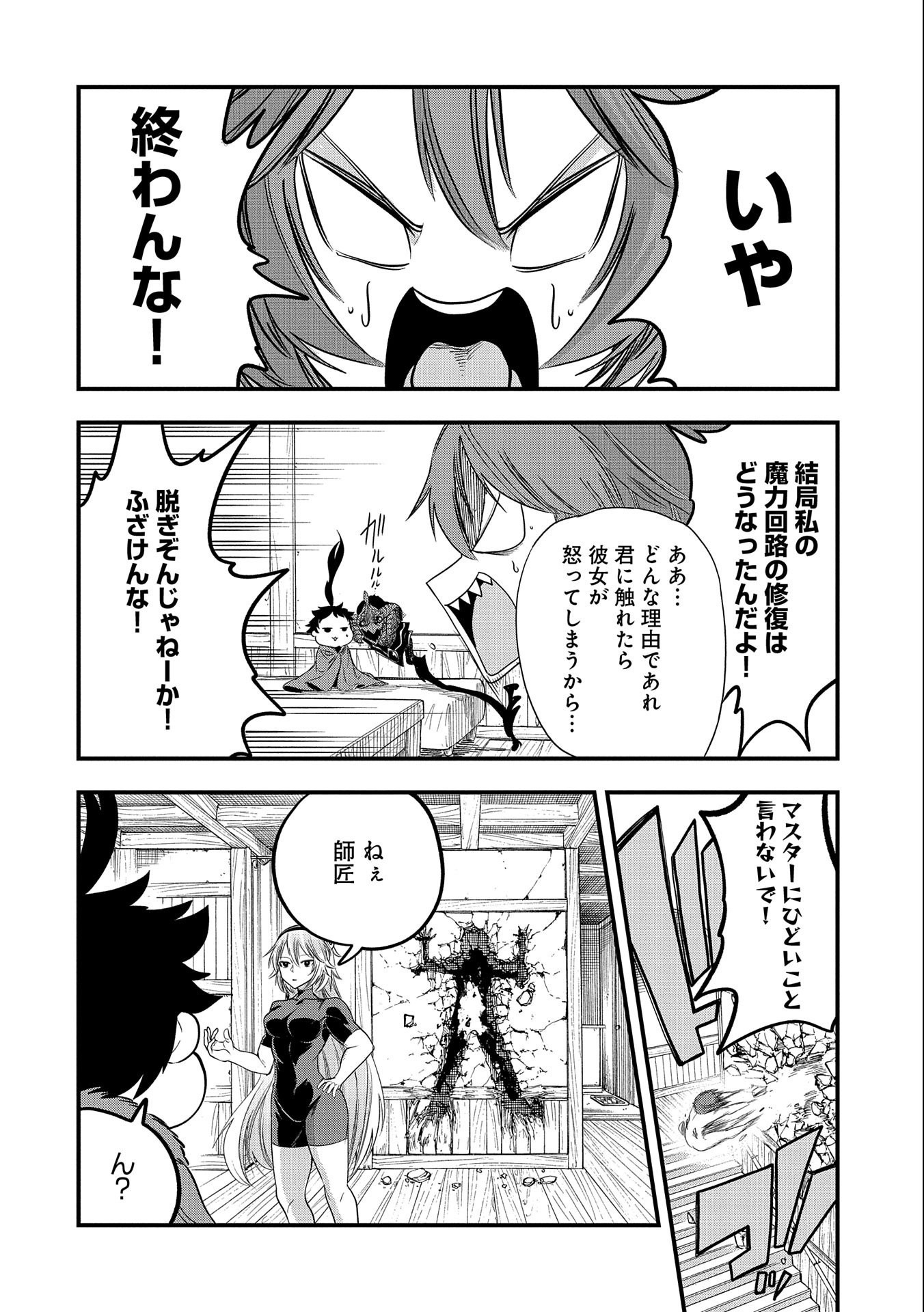 UMARETA CHOKUGO NI SUTERARETA KEDO, ZENSEI GA TAIKENSHA DATTA NO DE YOYUU DE IKITEMASU - raw - Chapter 21 - https://jpdd.ccdd.to/JPDD/umaretachokugonisuteraretakedozenseigataikenshadattanodeyoyuudeikitemasu/235662/hrjyyn3hsus.jpg