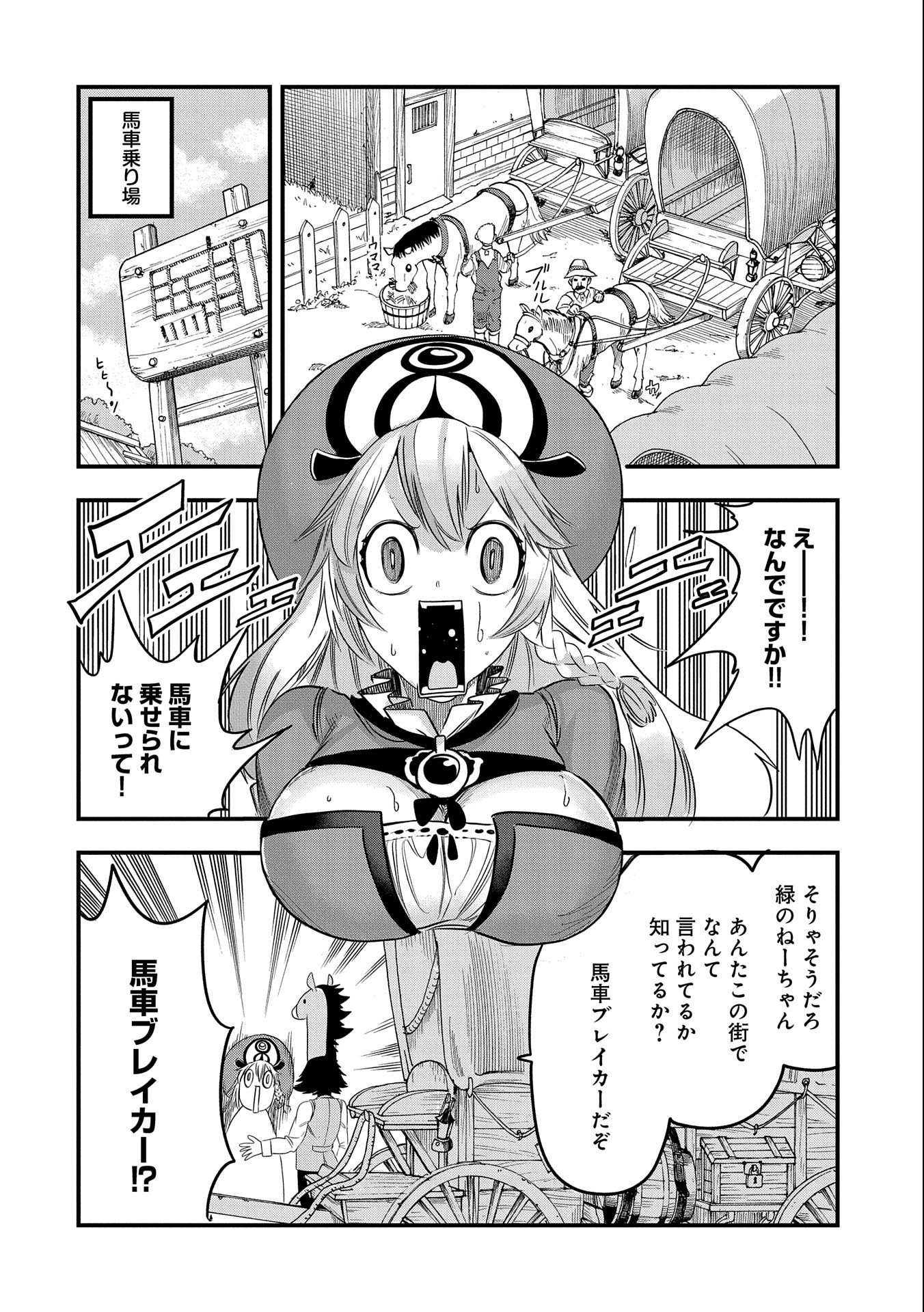 UMARETA CHOKUGO NI SUTERARETA KEDO, ZENSEI GA TAIKENSHA DATTA NO DE YOYUU DE IKITEMASU - raw - Chapter 21 - https://jpdd.ccdd.to/JPDD/umaretachokugonisuteraretakedozenseigataikenshadattanodeyoyuudeikitemasu/235662/igp4ojmohzw.jpg