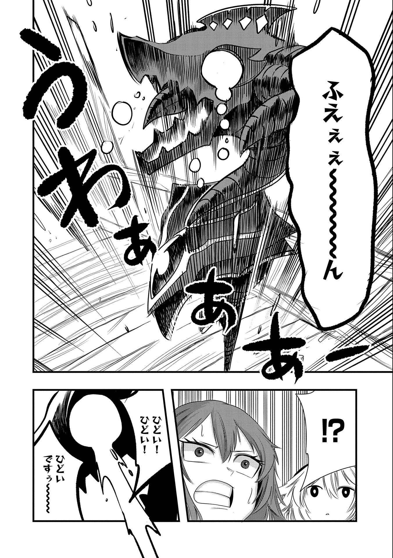 UMARETA CHOKUGO NI SUTERARETA KEDO, ZENSEI GA TAIKENSHA DATTA NO DE YOYUU DE IKITEMASU - raw - Chapter 21 - https://jpdd.ccdd.to/JPDD/umaretachokugonisuteraretakedozenseigataikenshadattanodeyoyuudeikitemasu/235662/jsnj1vb0ucw.jpg