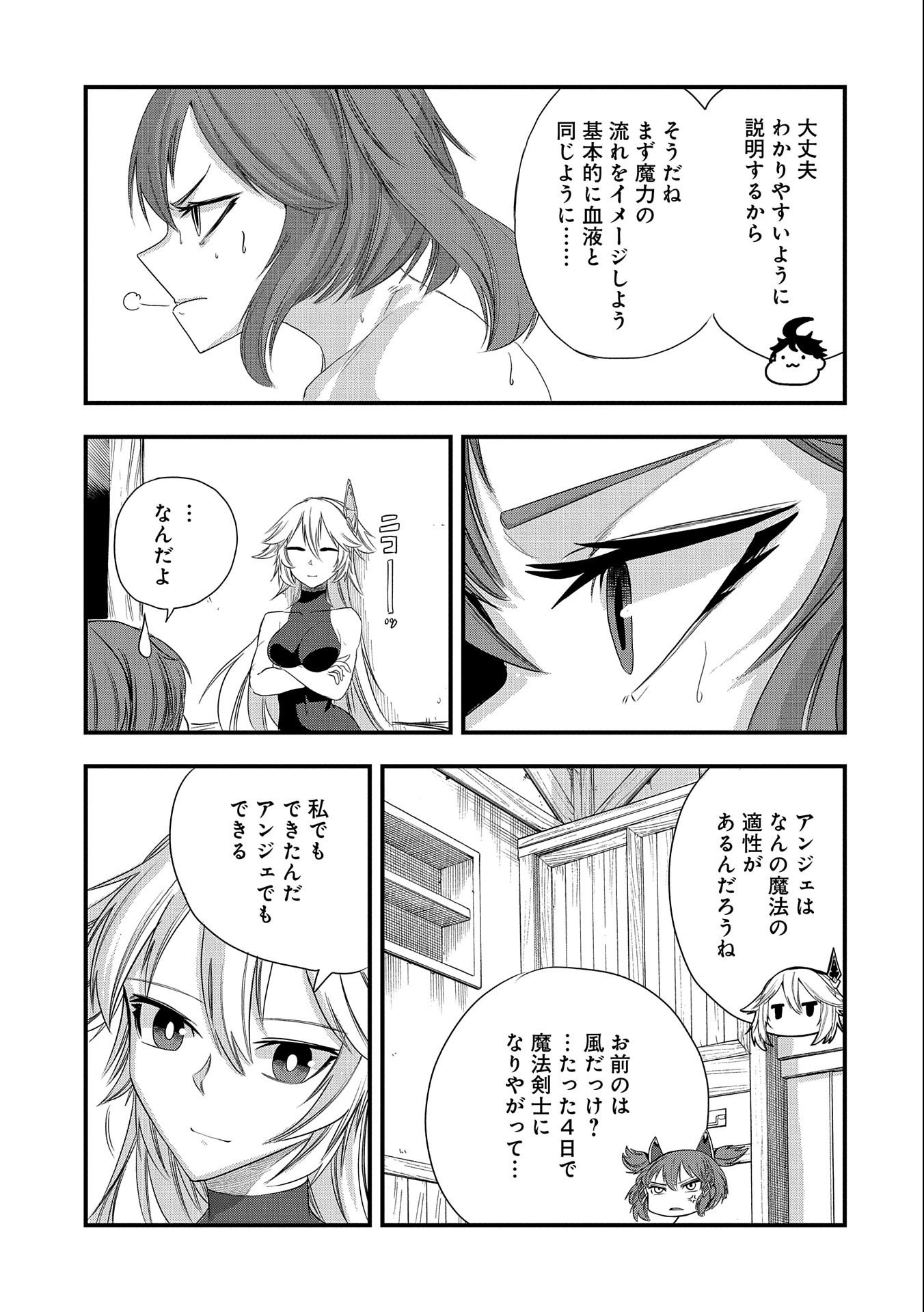 UMARETA CHOKUGO NI SUTERARETA KEDO, ZENSEI GA TAIKENSHA DATTA NO DE YOYUU DE IKITEMASU - raw - Chapter 21 - https://jpdd.ccdd.to/JPDD/umaretachokugonisuteraretakedozenseigataikenshadattanodeyoyuudeikitemasu/235662/khcd25qns3g.jpg