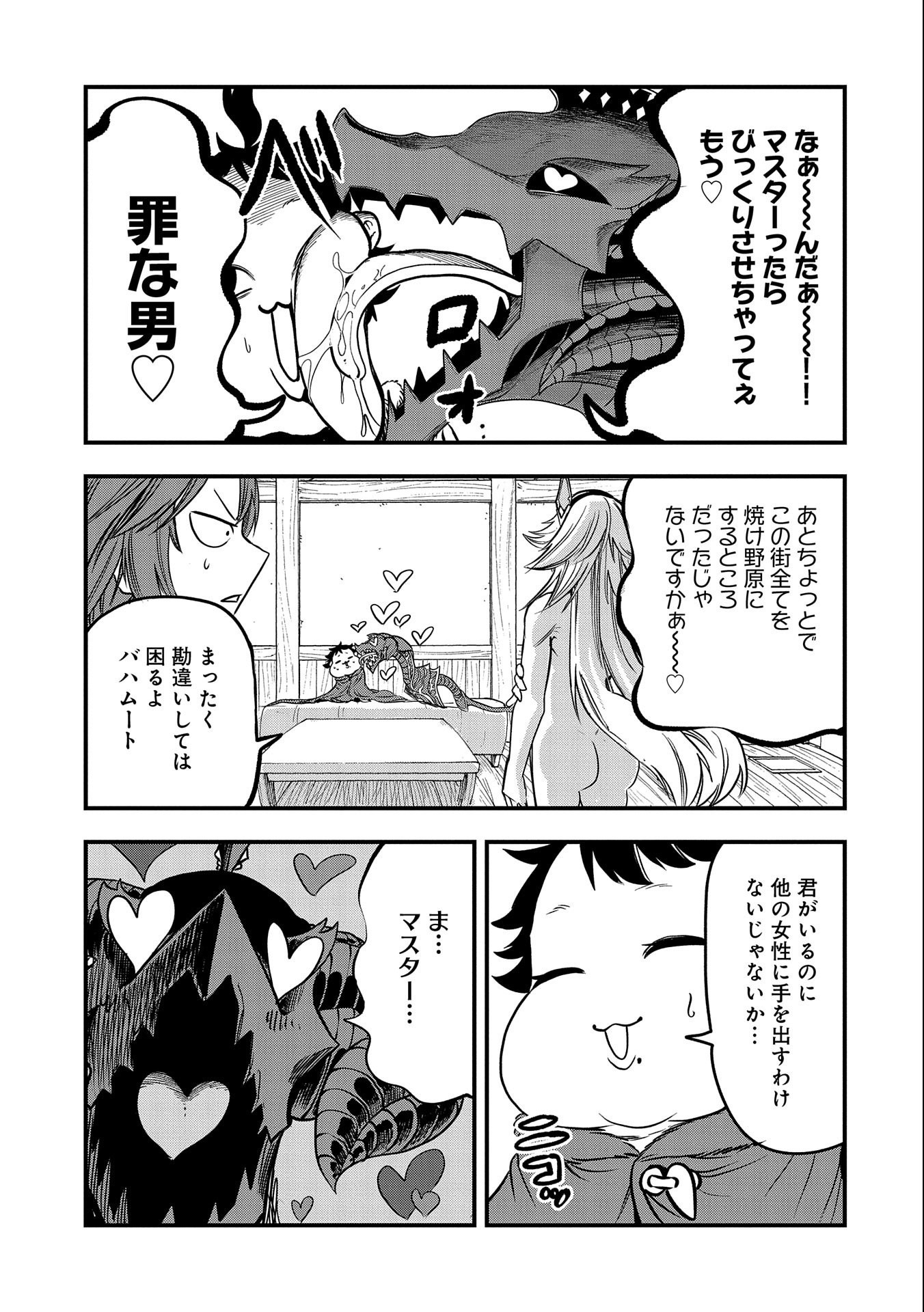 UMARETA CHOKUGO NI SUTERARETA KEDO, ZENSEI GA TAIKENSHA DATTA NO DE YOYUU DE IKITEMASU - raw - Chapter 21 - https://jpdd.ccdd.to/JPDD/umaretachokugonisuteraretakedozenseigataikenshadattanodeyoyuudeikitemasu/235662/kzlmpvpxchi.jpg