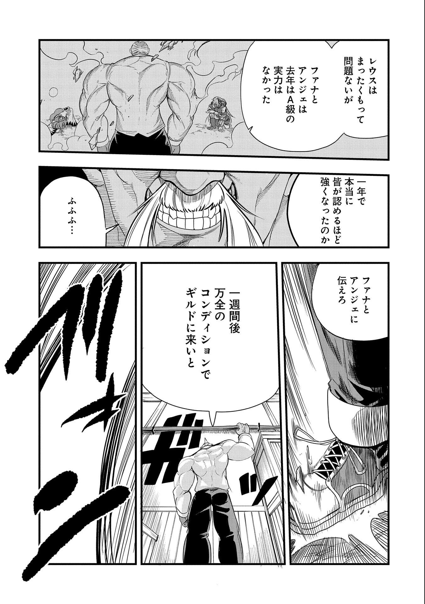 UMARETA CHOKUGO NI SUTERARETA KEDO, ZENSEI GA TAIKENSHA DATTA NO DE YOYUU DE IKITEMASU - raw - Chapter 21 - https://jpdd.ccdd.to/JPDD/umaretachokugonisuteraretakedozenseigataikenshadattanodeyoyuudeikitemasu/235662/ps25p4z2wpz.jpg