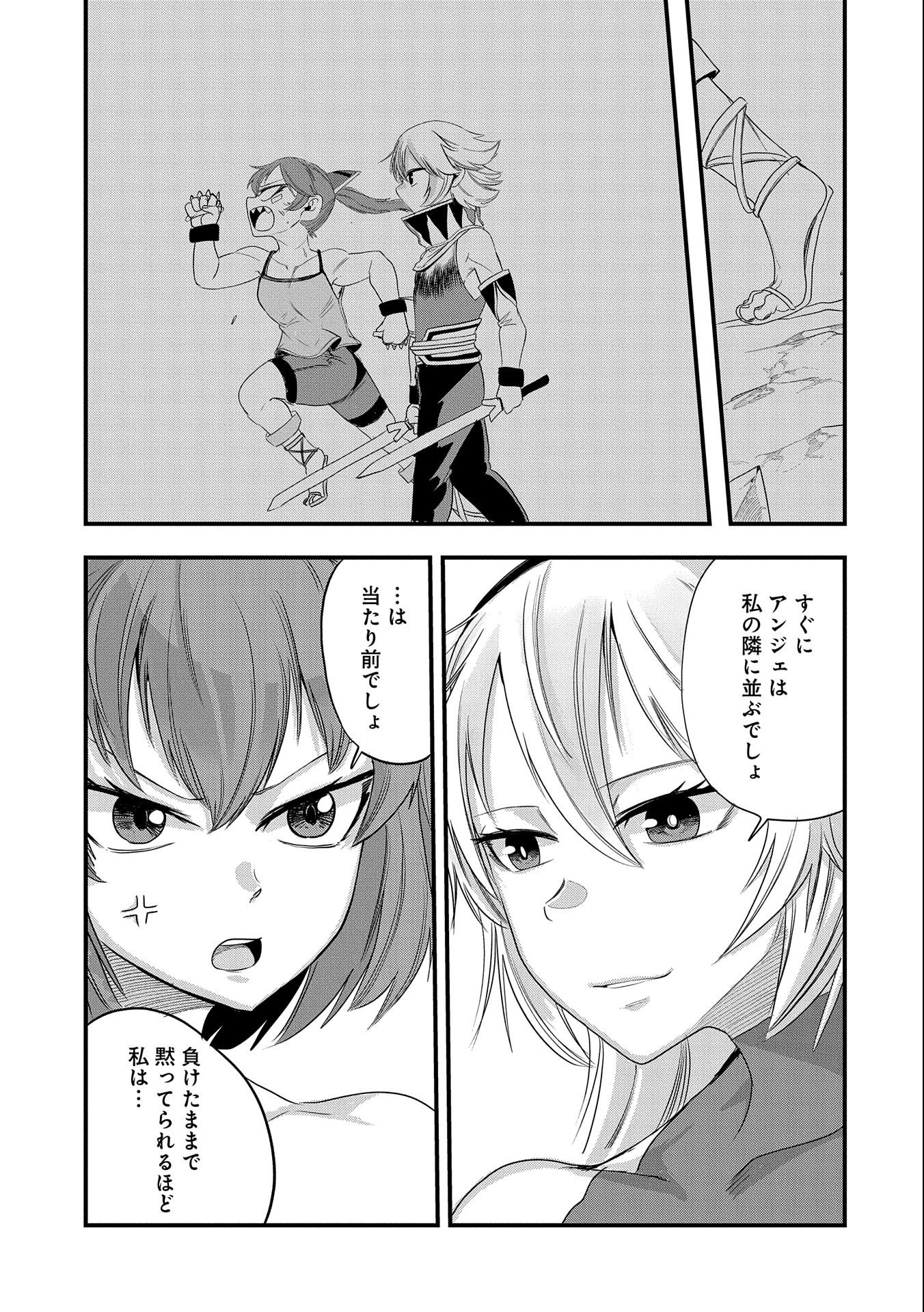 UMARETA CHOKUGO NI SUTERARETA KEDO, ZENSEI GA TAIKENSHA DATTA NO DE YOYUU DE IKITEMASU - raw - Chapter 21 - https://jpdd.ccdd.to/JPDD/umaretachokugonisuteraretakedozenseigataikenshadattanodeyoyuudeikitemasu/235662/wnarir2hgl2.jpg