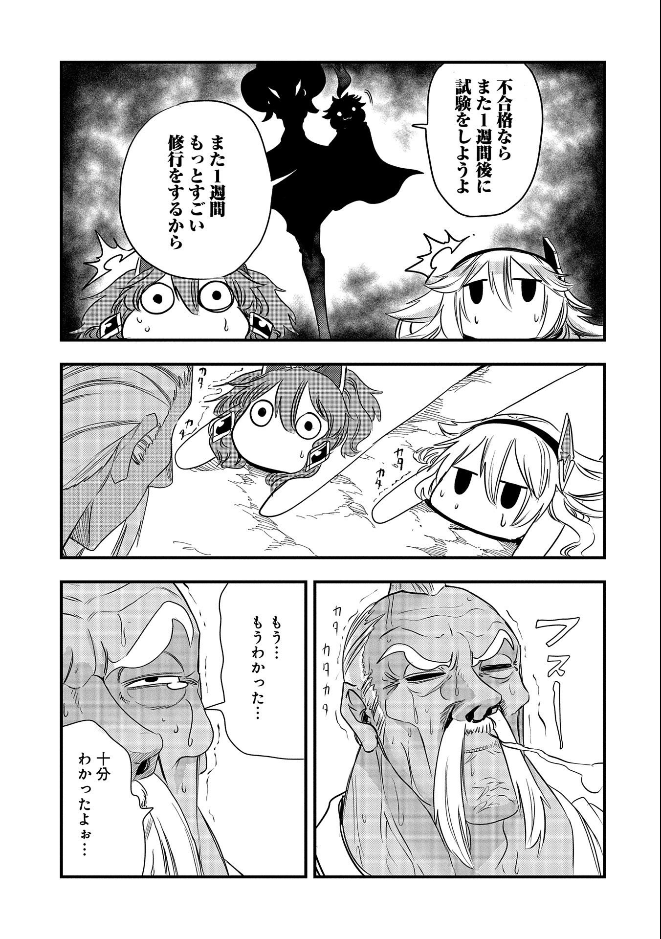 UMARETA CHOKUGO NI SUTERARETA KEDO, ZENSEI GA TAIKENSHA DATTA NO DE YOYUU DE IKITEMASU - raw - Chapter 22 - https://jpdd.ccdd.to/JPDD/umaretachokugonisuteraretakedozenseigataikenshadattanodeyoyuudeikitemasu/237071/1ylzbeawox1.jpg