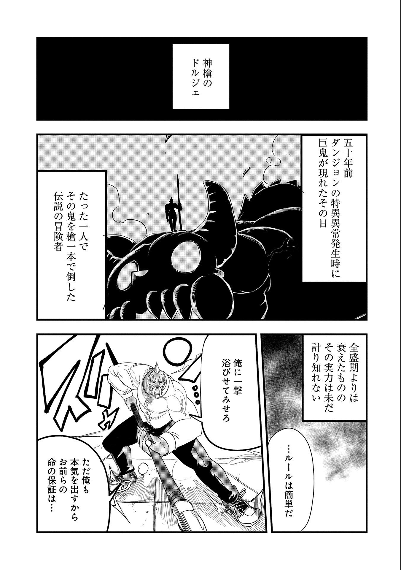 UMARETA CHOKUGO NI SUTERARETA KEDO, ZENSEI GA TAIKENSHA DATTA NO DE YOYUU DE IKITEMASU - raw - Chapter 22 - https://jpdd.ccdd.to/JPDD/umaretachokugonisuteraretakedozenseigataikenshadattanodeyoyuudeikitemasu/237071/2jyuokr5ot5.jpg