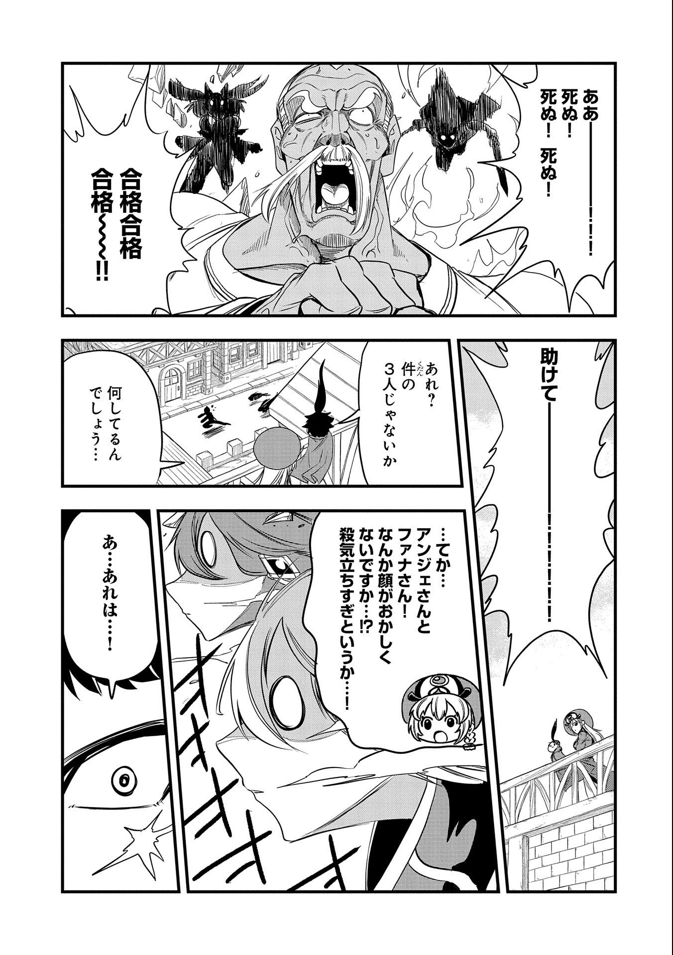 UMARETA CHOKUGO NI SUTERARETA KEDO, ZENSEI GA TAIKENSHA DATTA NO DE YOYUU DE IKITEMASU - raw - Chapter 22 - https://jpdd.ccdd.to/JPDD/umaretachokugonisuteraretakedozenseigataikenshadattanodeyoyuudeikitemasu/237071/4xr33ijagpu.jpg