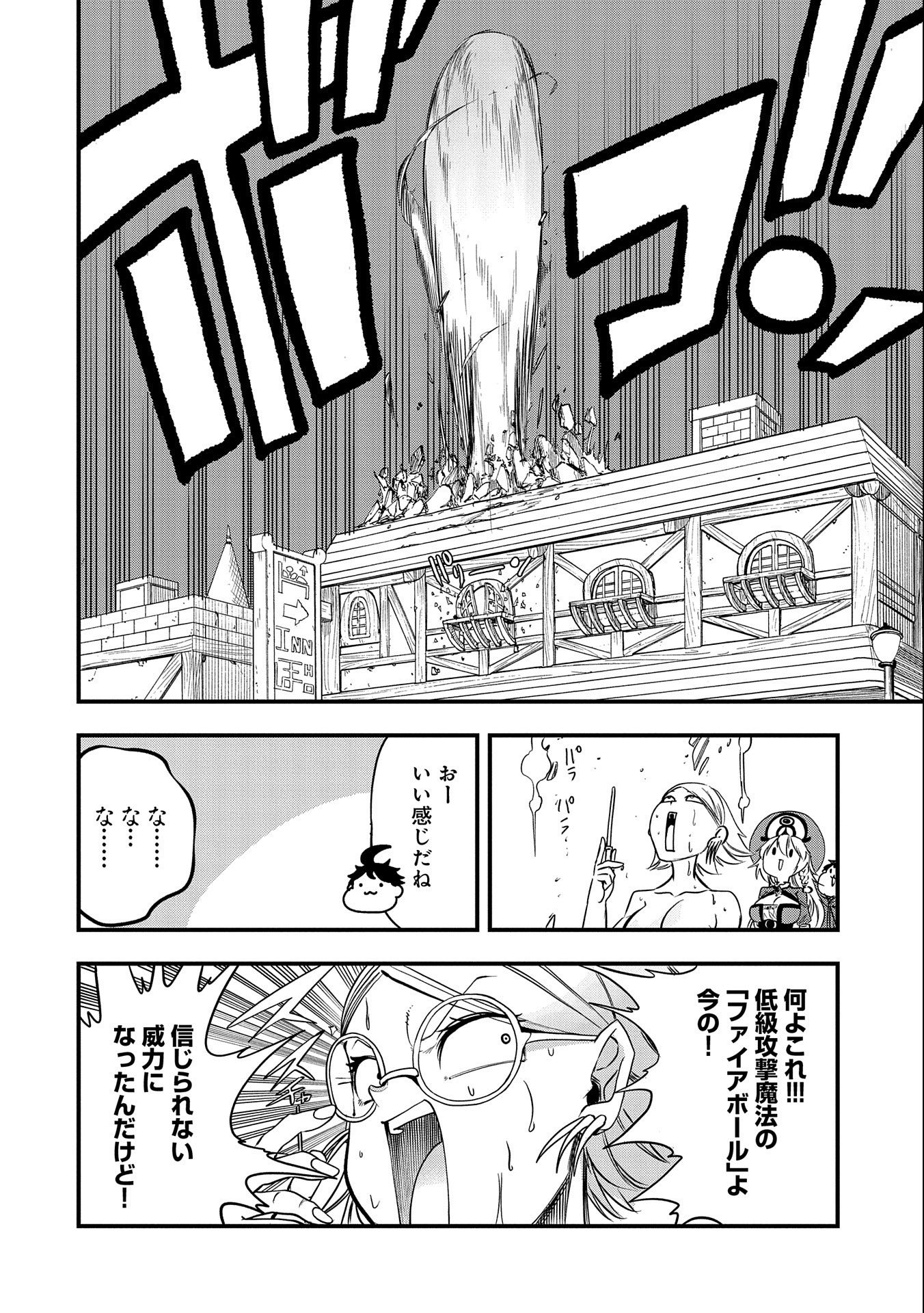 UMARETA CHOKUGO NI SUTERARETA KEDO, ZENSEI GA TAIKENSHA DATTA NO DE YOYUU DE IKITEMASU - raw - Chapter 22 - https://jpdd.ccdd.to/JPDD/umaretachokugonisuteraretakedozenseigataikenshadattanodeyoyuudeikitemasu/237071/5fwtinfzlfj.jpg