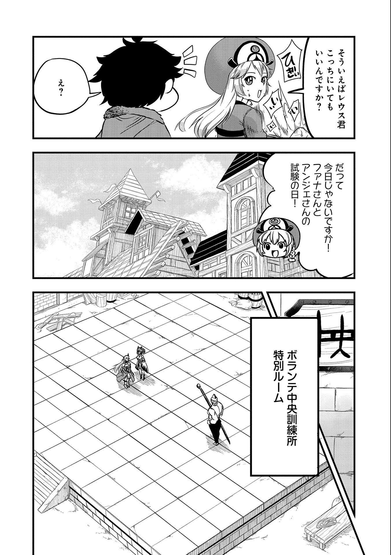 UMARETA CHOKUGO NI SUTERARETA KEDO, ZENSEI GA TAIKENSHA DATTA NO DE YOYUU DE IKITEMASU - raw - Chapter 22 - https://jpdd.ccdd.to/JPDD/umaretachokugonisuteraretakedozenseigataikenshadattanodeyoyuudeikitemasu/237071/cdi2azl250z.jpg