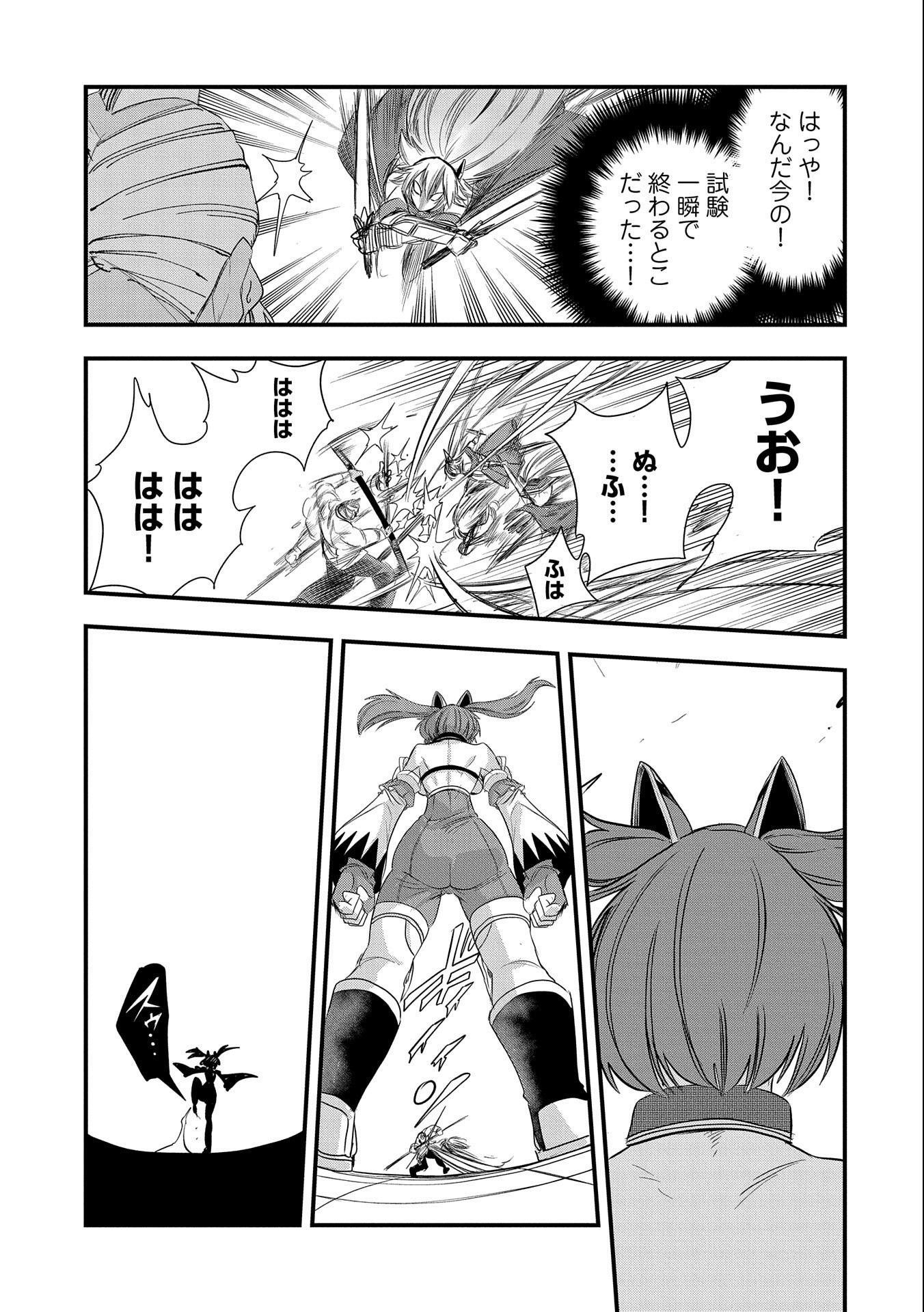 UMARETA CHOKUGO NI SUTERARETA KEDO, ZENSEI GA TAIKENSHA DATTA NO DE YOYUU DE IKITEMASU - raw - Chapter 22 - https://jpdd.ccdd.to/JPDD/umaretachokugonisuteraretakedozenseigataikenshadattanodeyoyuudeikitemasu/237071/gd4q3boc0pi.jpg