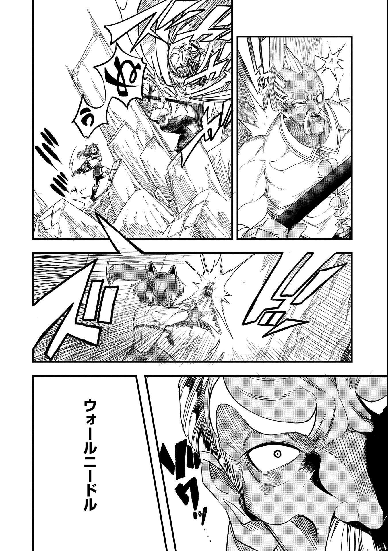 UMARETA CHOKUGO NI SUTERARETA KEDO, ZENSEI GA TAIKENSHA DATTA NO DE YOYUU DE IKITEMASU - raw - Chapter 22 - https://jpdd.ccdd.to/JPDD/umaretachokugonisuteraretakedozenseigataikenshadattanodeyoyuudeikitemasu/237071/jto3izohbdp.jpg