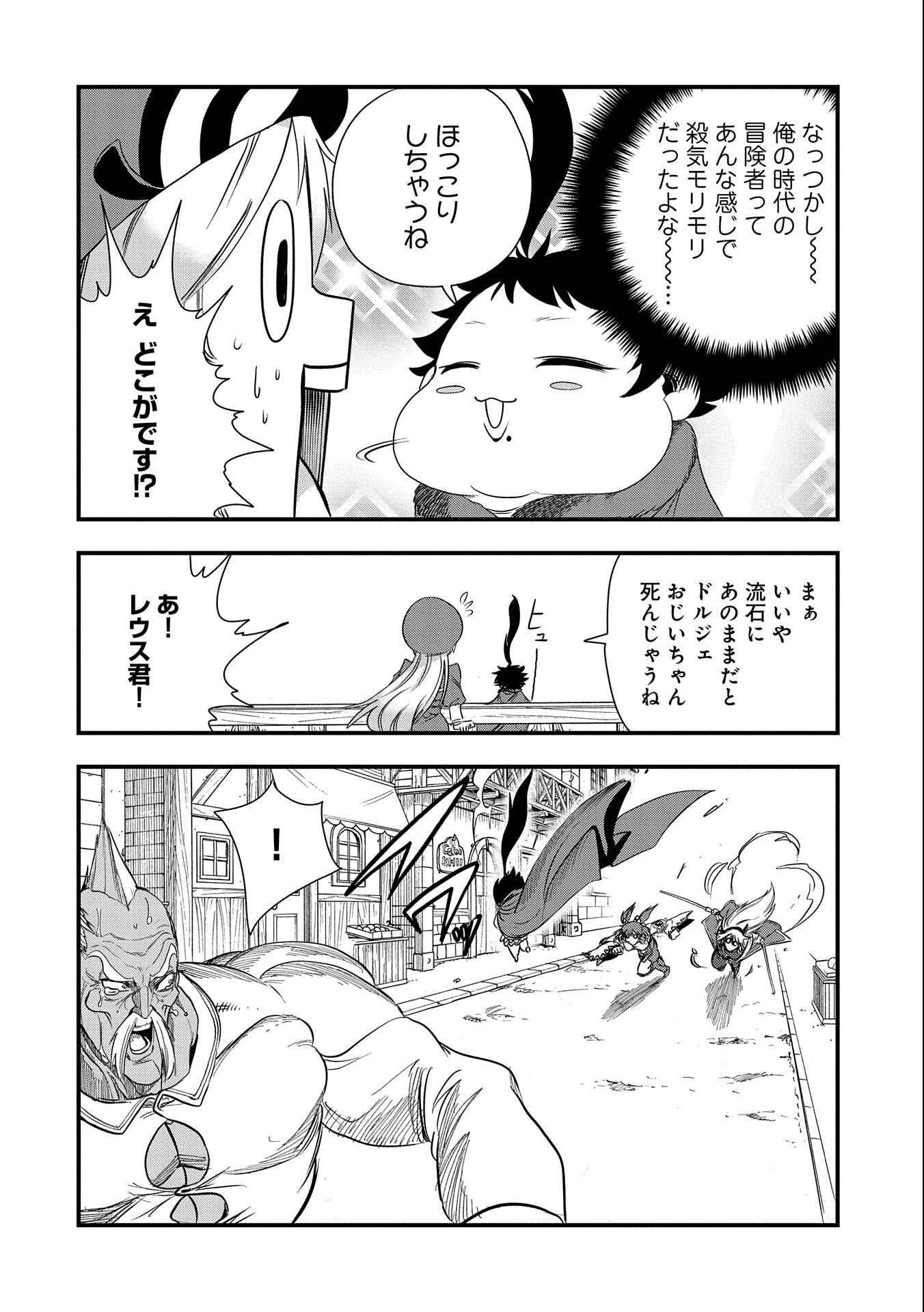 UMARETA CHOKUGO NI SUTERARETA KEDO, ZENSEI GA TAIKENSHA DATTA NO DE YOYUU DE IKITEMASU - raw - Chapter 22 - https://jpdd.ccdd.to/JPDD/umaretachokugonisuteraretakedozenseigataikenshadattanodeyoyuudeikitemasu/237071/kfuy0vfgrei.jpg
