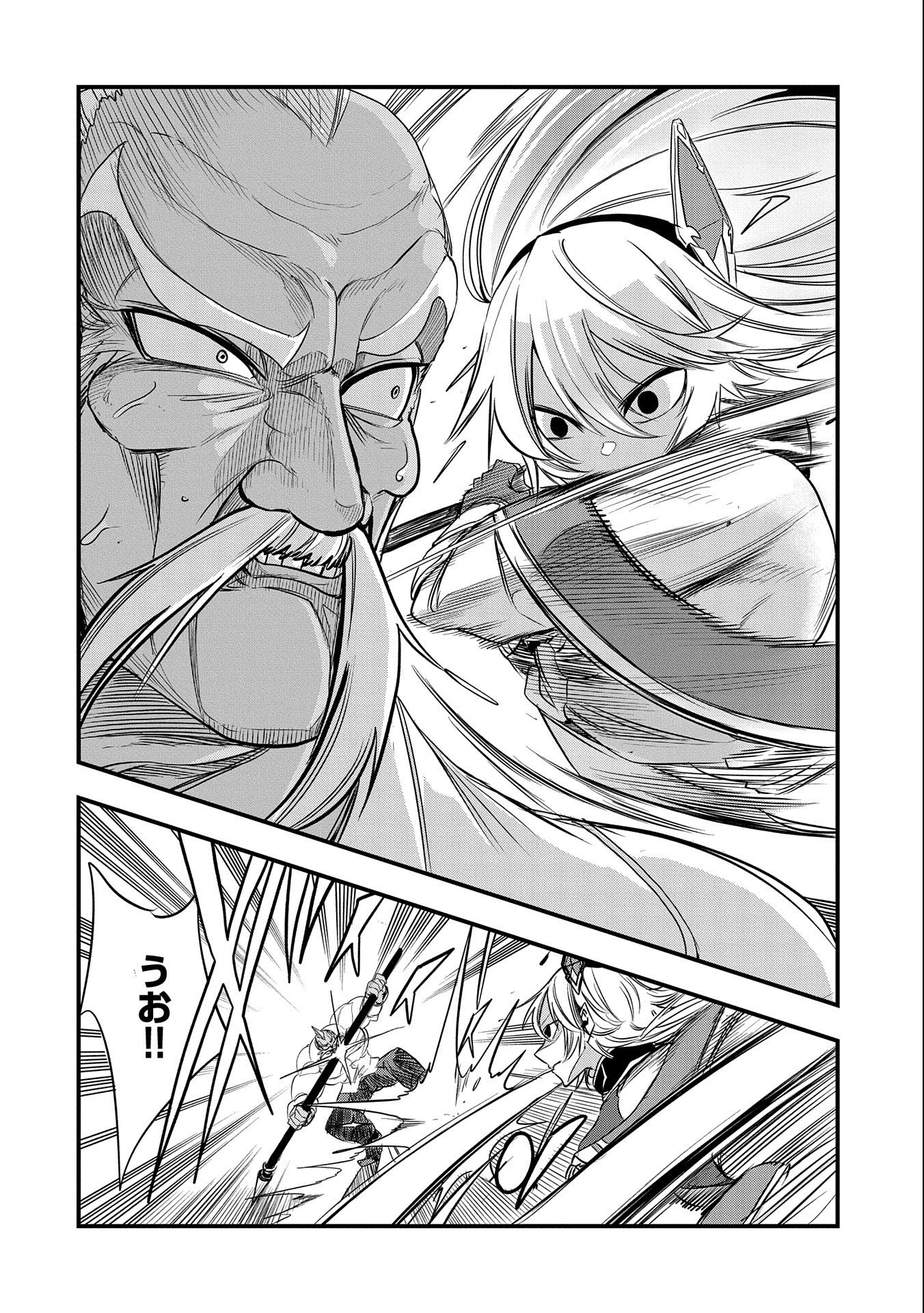 UMARETA CHOKUGO NI SUTERARETA KEDO, ZENSEI GA TAIKENSHA DATTA NO DE YOYUU DE IKITEMASU - raw - Chapter 22 - https://jpdd.ccdd.to/JPDD/umaretachokugonisuteraretakedozenseigataikenshadattanodeyoyuudeikitemasu/237071/klframv1d3l.jpg