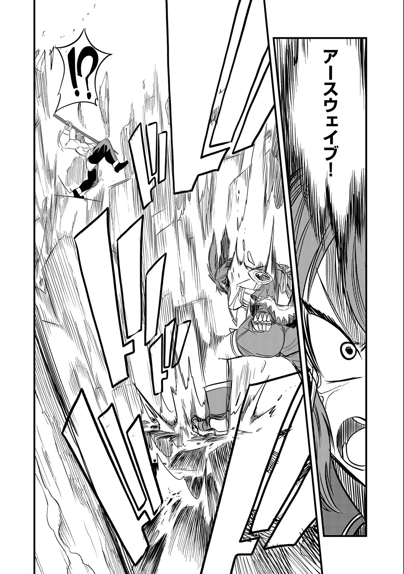 UMARETA CHOKUGO NI SUTERARETA KEDO, ZENSEI GA TAIKENSHA DATTA NO DE YOYUU DE IKITEMASU - raw - Chapter 22 - https://jpdd.ccdd.to/JPDD/umaretachokugonisuteraretakedozenseigataikenshadattanodeyoyuudeikitemasu/237071/lhurgsa5awt.jpg