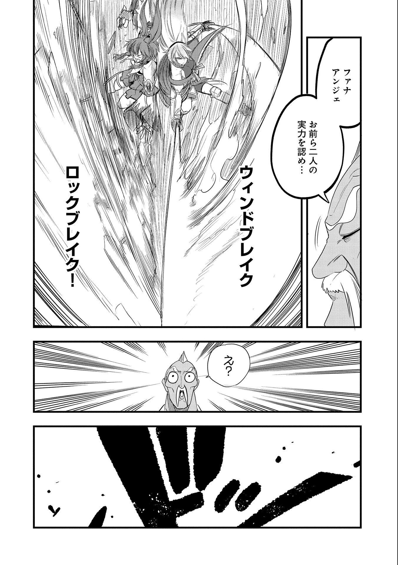 UMARETA CHOKUGO NI SUTERARETA KEDO, ZENSEI GA TAIKENSHA DATTA NO DE YOYUU DE IKITEMASU - raw - Chapter 22 - https://jpdd.ccdd.to/JPDD/umaretachokugonisuteraretakedozenseigataikenshadattanodeyoyuudeikitemasu/237071/mgb2psc4imb.jpg