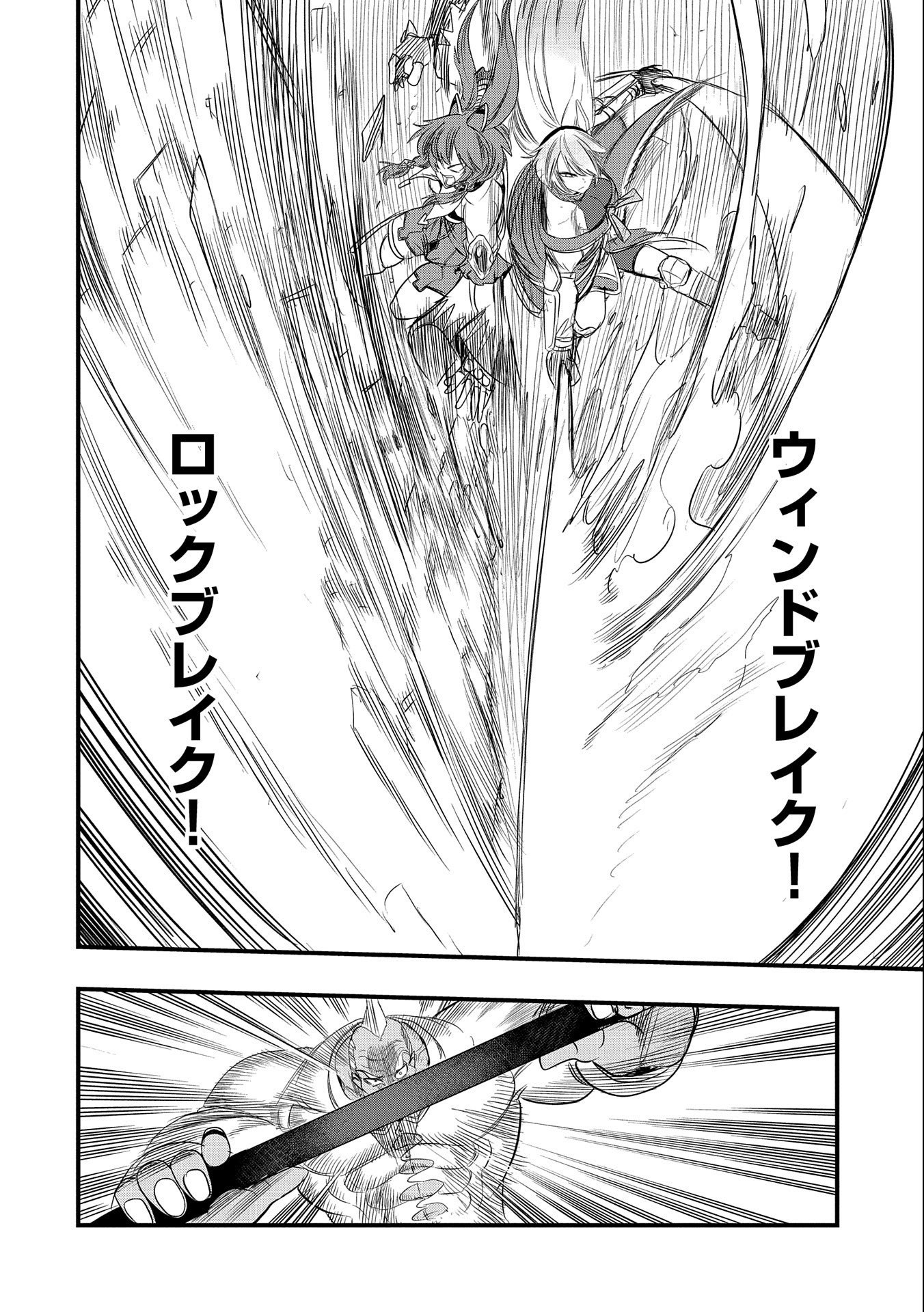 UMARETA CHOKUGO NI SUTERARETA KEDO, ZENSEI GA TAIKENSHA DATTA NO DE YOYUU DE IKITEMASU - raw - Chapter 22 - https://jpdd.ccdd.to/JPDD/umaretachokugonisuteraretakedozenseigataikenshadattanodeyoyuudeikitemasu/237071/n10ucxwfphs.jpg