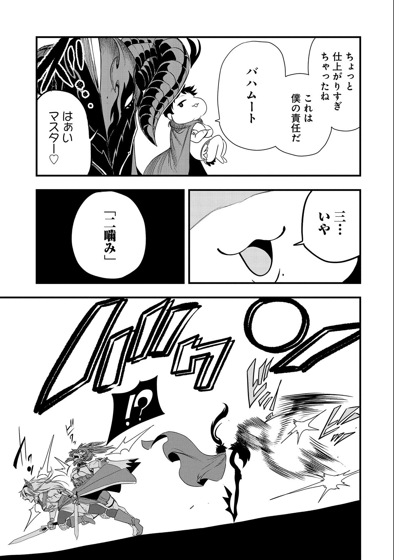 UMARETA CHOKUGO NI SUTERARETA KEDO, ZENSEI GA TAIKENSHA DATTA NO DE YOYUU DE IKITEMASU - raw - Chapter 22 - https://jpdd.ccdd.to/JPDD/umaretachokugonisuteraretakedozenseigataikenshadattanodeyoyuudeikitemasu/237071/ncbh5gv1nup.jpg