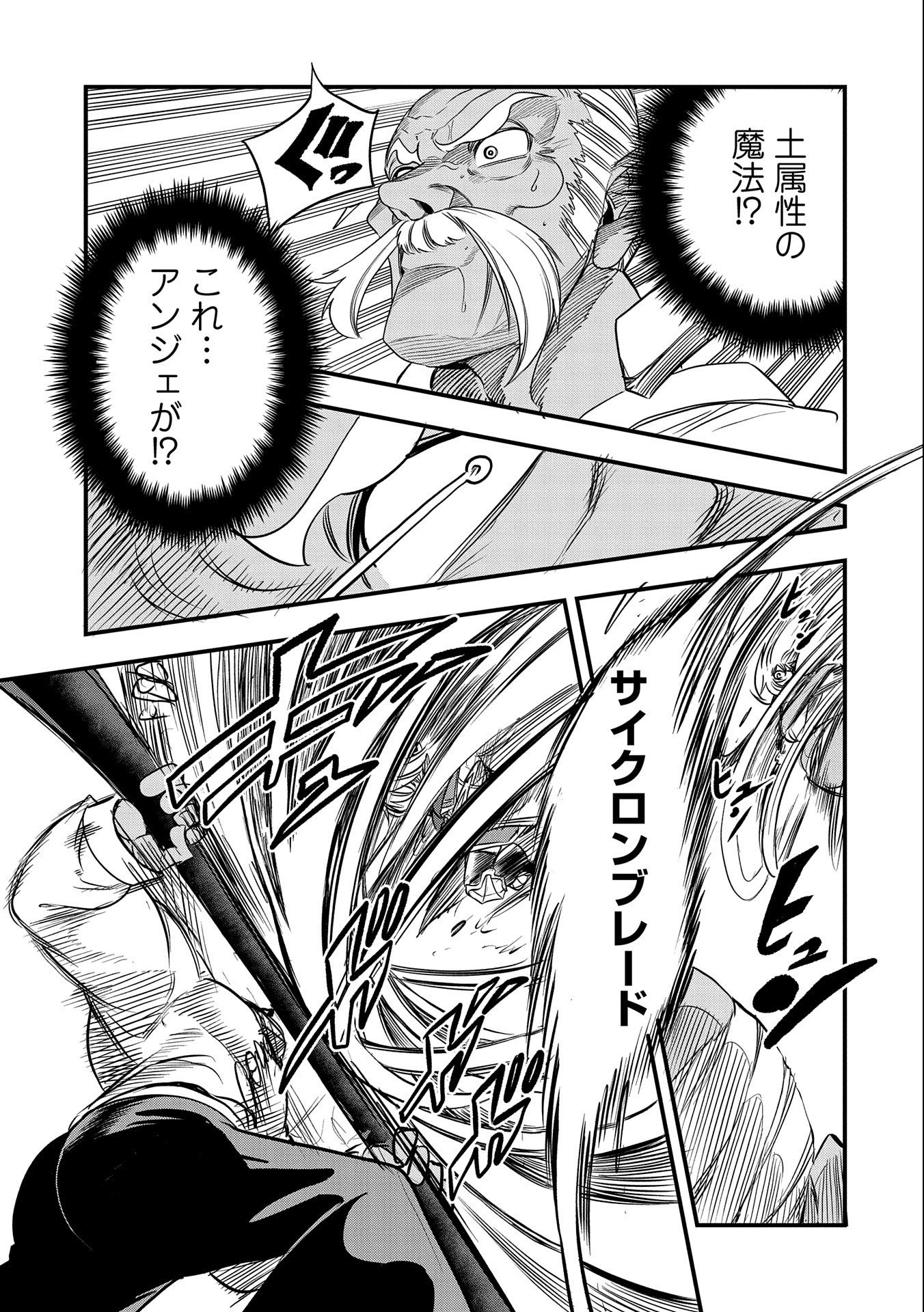 UMARETA CHOKUGO NI SUTERARETA KEDO, ZENSEI GA TAIKENSHA DATTA NO DE YOYUU DE IKITEMASU - raw - Chapter 22 - https://jpdd.ccdd.to/JPDD/umaretachokugonisuteraretakedozenseigataikenshadattanodeyoyuudeikitemasu/237071/rdow02dbbxb.jpg