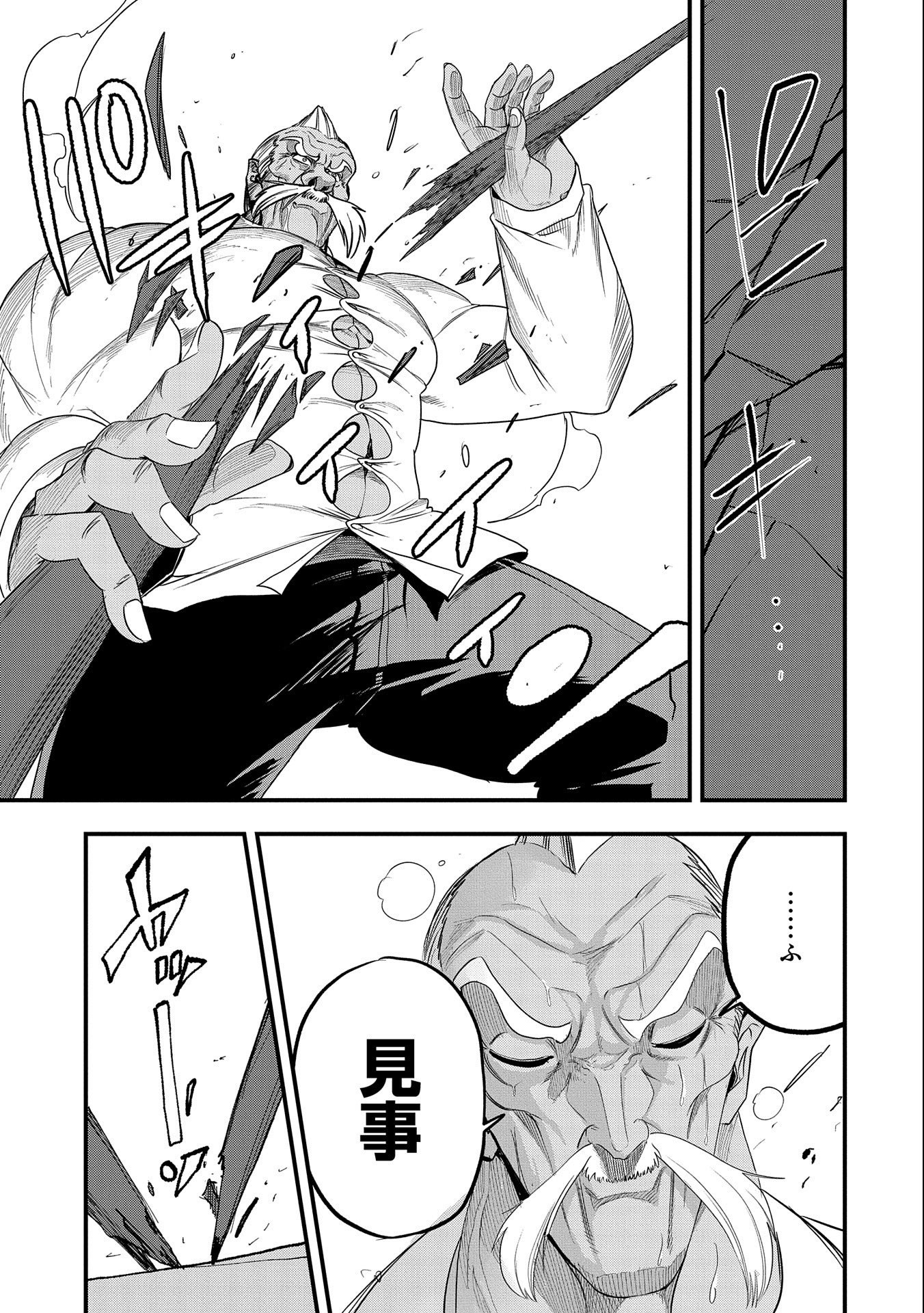 UMARETA CHOKUGO NI SUTERARETA KEDO, ZENSEI GA TAIKENSHA DATTA NO DE YOYUU DE IKITEMASU - raw - Chapter 22 - https://jpdd.ccdd.to/JPDD/umaretachokugonisuteraretakedozenseigataikenshadattanodeyoyuudeikitemasu/237071/tw5gnpjitlt.jpg