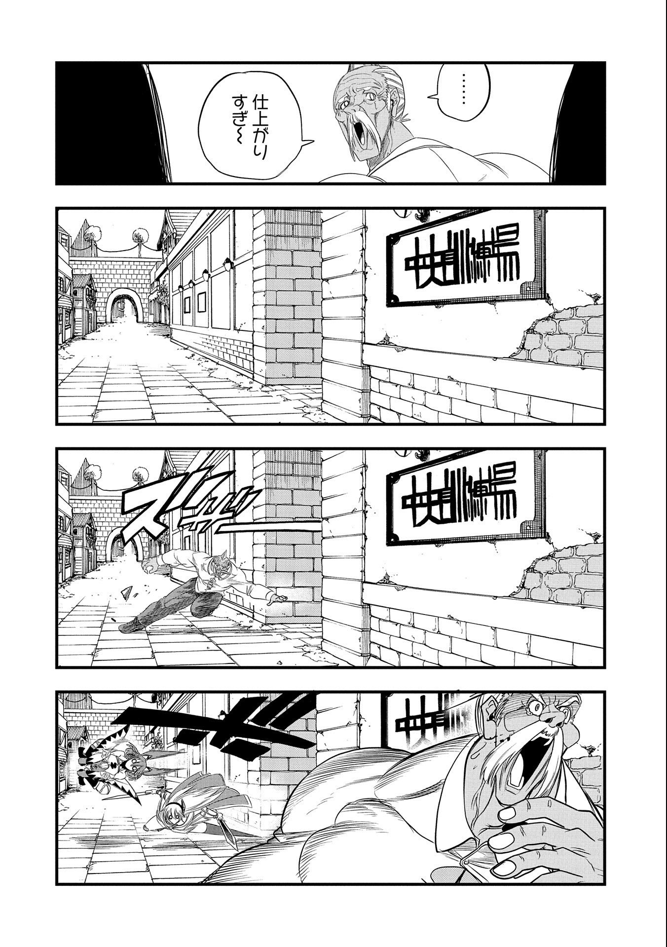 UMARETA CHOKUGO NI SUTERARETA KEDO, ZENSEI GA TAIKENSHA DATTA NO DE YOYUU DE IKITEMASU - raw - Chapter 22 - https://jpdd.ccdd.to/JPDD/umaretachokugonisuteraretakedozenseigataikenshadattanodeyoyuudeikitemasu/237071/uvyo2p5fxqj.jpg