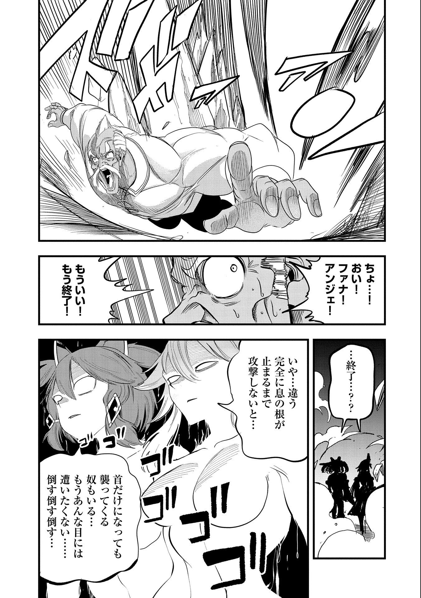 UMARETA CHOKUGO NI SUTERARETA KEDO, ZENSEI GA TAIKENSHA DATTA NO DE YOYUU DE IKITEMASU - raw - Chapter 22 - https://jpdd.ccdd.to/JPDD/umaretachokugonisuteraretakedozenseigataikenshadattanodeyoyuudeikitemasu/237071/uwgnet0oftx.jpg