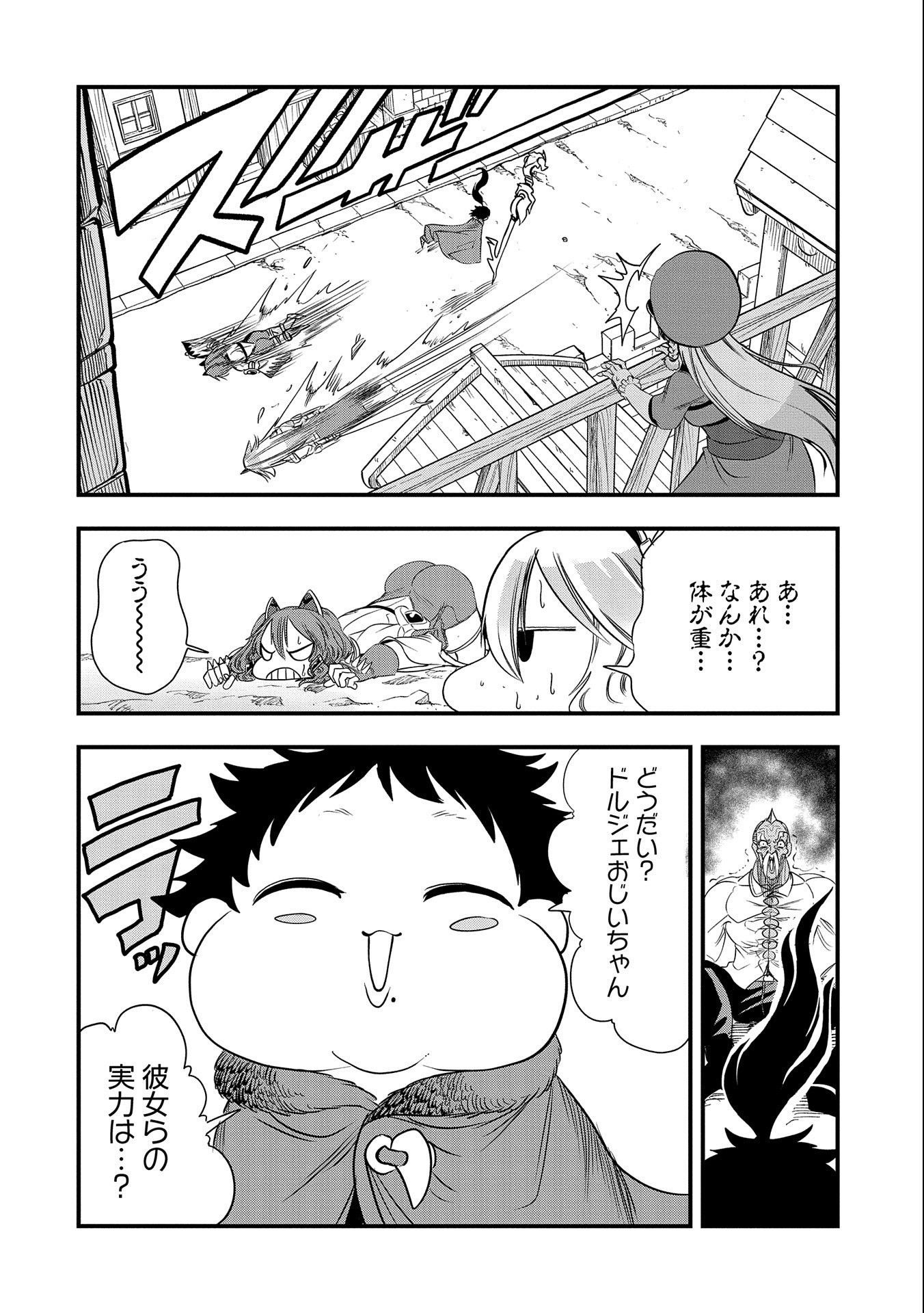 UMARETA CHOKUGO NI SUTERARETA KEDO, ZENSEI GA TAIKENSHA DATTA NO DE YOYUU DE IKITEMASU - raw - Chapter 22 - https://jpdd.ccdd.to/JPDD/umaretachokugonisuteraretakedozenseigataikenshadattanodeyoyuudeikitemasu/237071/vevretyv5h0.jpg