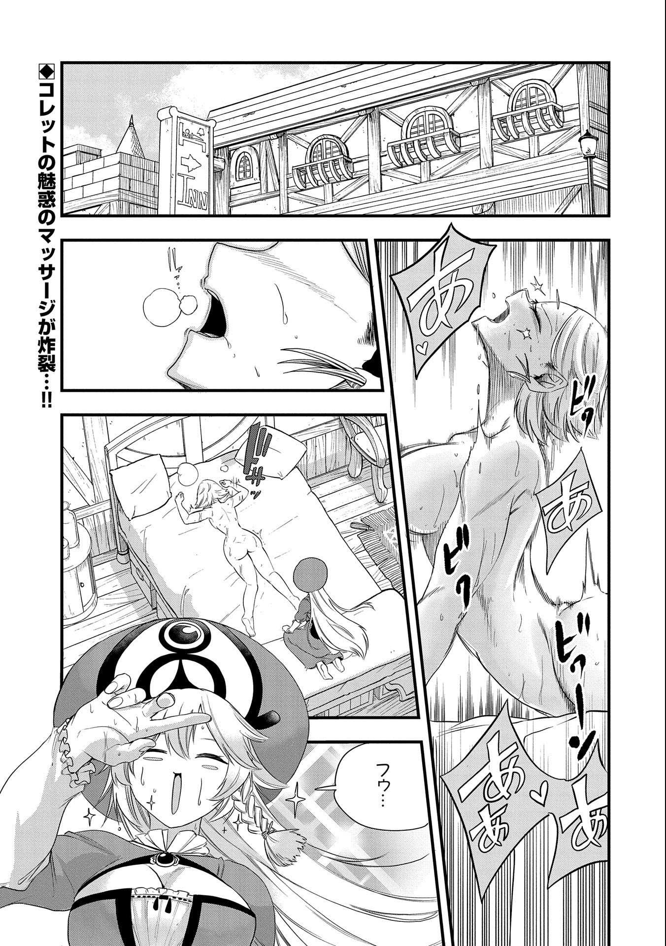 UMARETA CHOKUGO NI SUTERARETA KEDO, ZENSEI GA TAIKENSHA DATTA NO DE YOYUU DE IKITEMASU - raw - Chapter 22 - https://jpdd.ccdd.to/JPDD/umaretachokugonisuteraretakedozenseigataikenshadattanodeyoyuudeikitemasu/237071/vlfxfg23fna.jpg