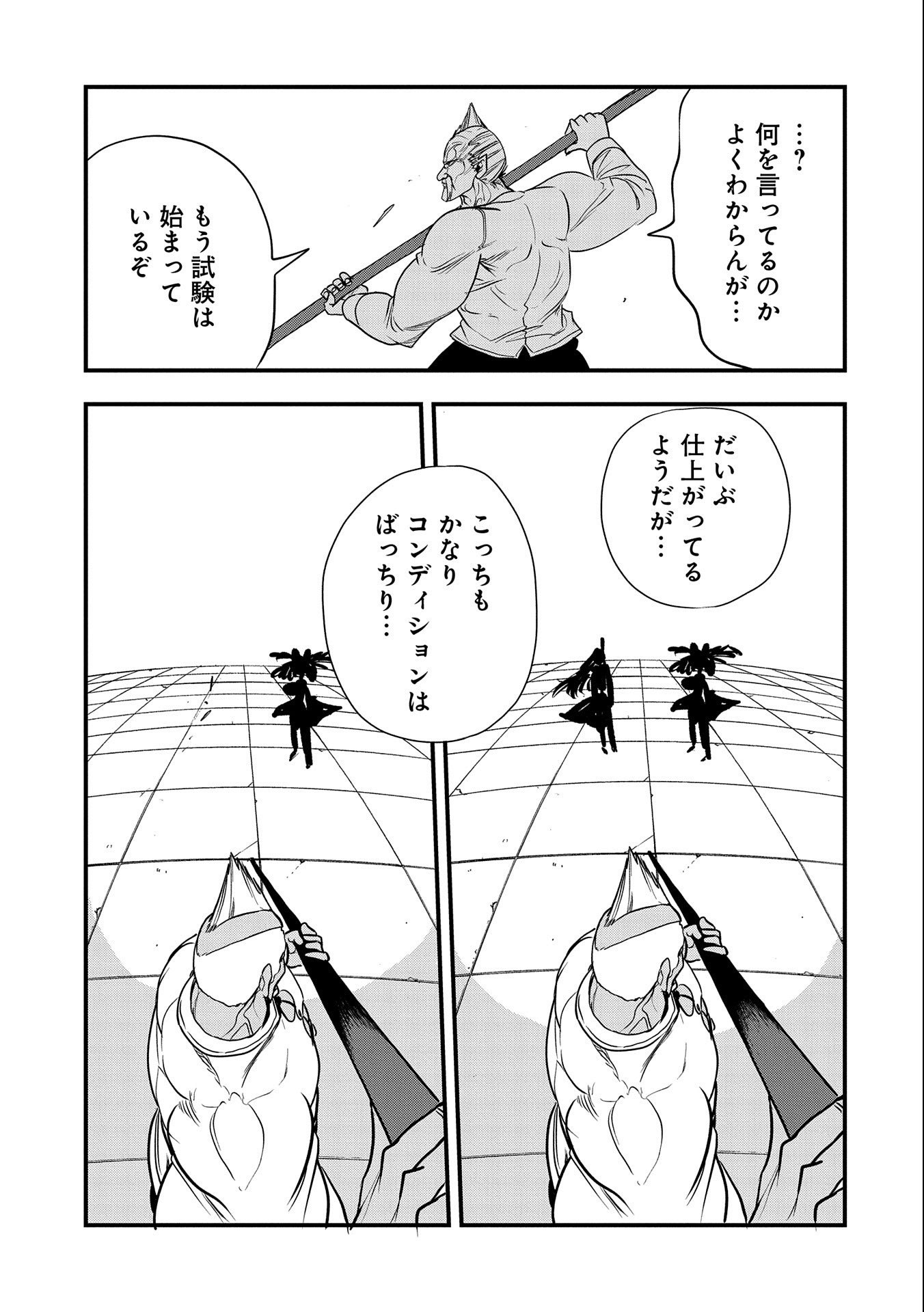 UMARETA CHOKUGO NI SUTERARETA KEDO, ZENSEI GA TAIKENSHA DATTA NO DE YOYUU DE IKITEMASU - raw - Chapter 22 - https://jpdd.ccdd.to/JPDD/umaretachokugonisuteraretakedozenseigataikenshadattanodeyoyuudeikitemasu/237071/wfqf0oklggg.jpg