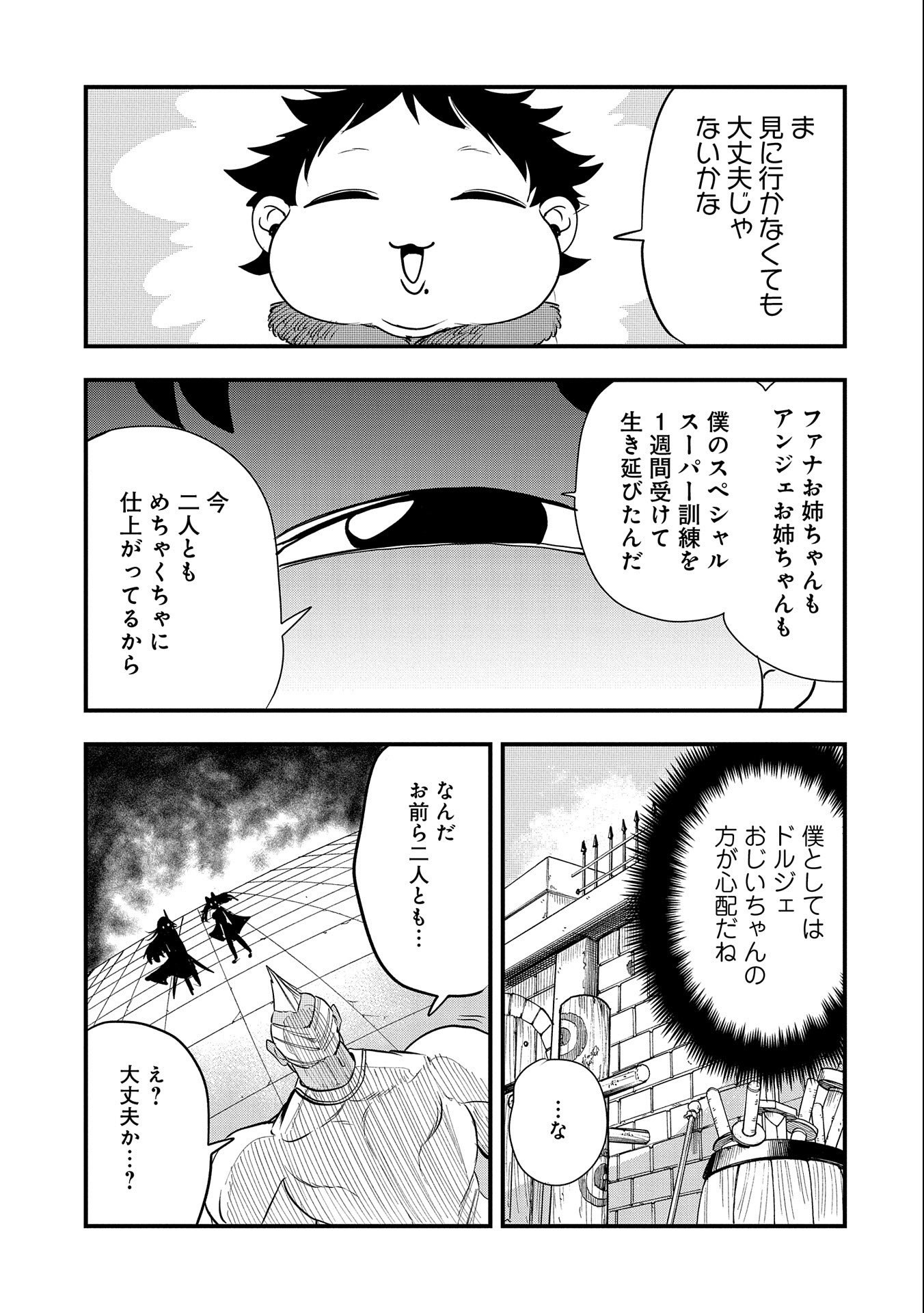 UMARETA CHOKUGO NI SUTERARETA KEDO, ZENSEI GA TAIKENSHA DATTA NO DE YOYUU DE IKITEMASU - raw - Chapter 22 - https://jpdd.ccdd.to/JPDD/umaretachokugonisuteraretakedozenseigataikenshadattanodeyoyuudeikitemasu/237071/x4fi5xfa3mb.jpg