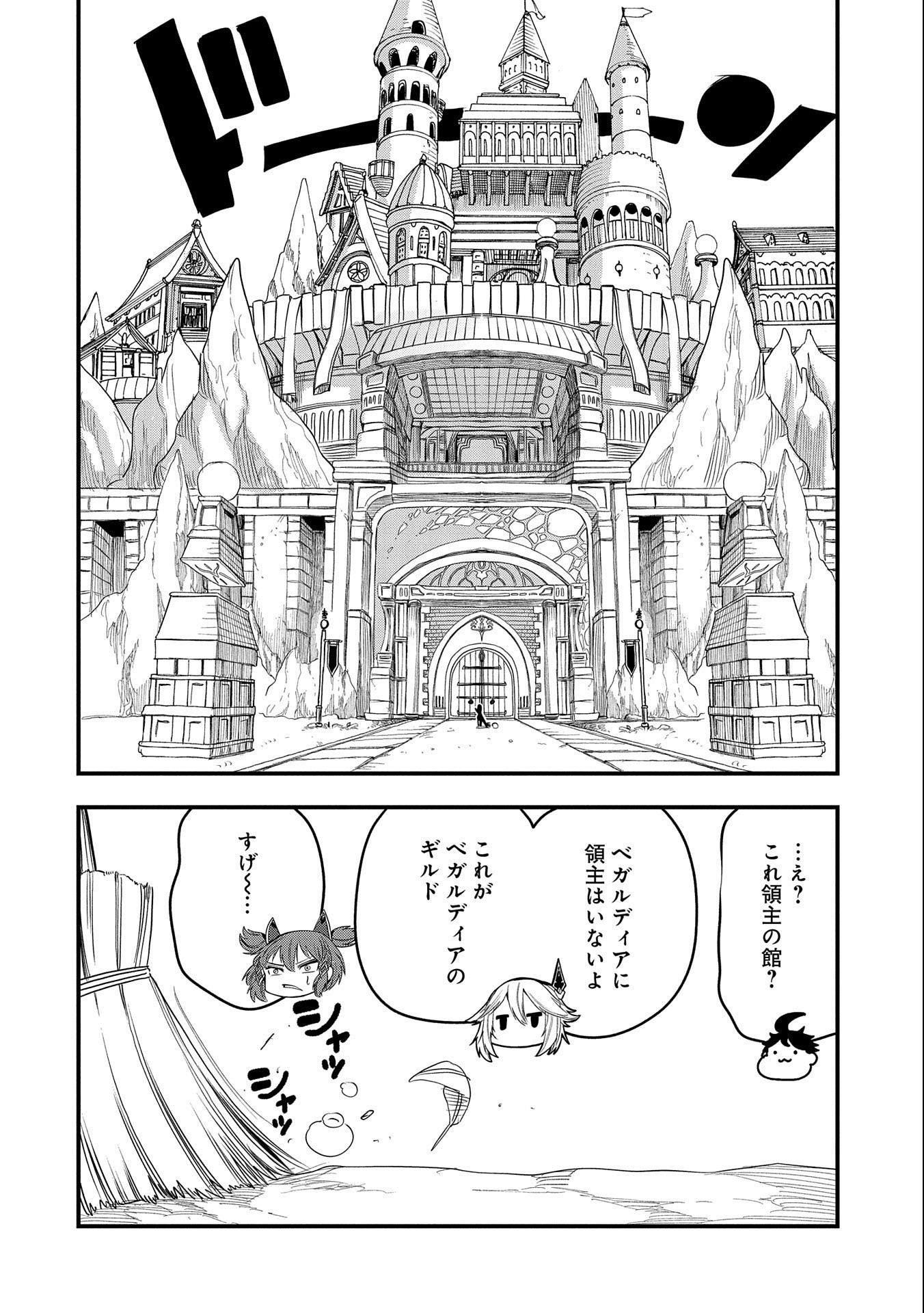 UMARETA CHOKUGO NI SUTERARETA KEDO, ZENSEI GA TAIKENSHA DATTA NO DE YOYUU DE IKITEMASU - raw - Chapter 23 - https://jpdd.ccdd.to/JPDD/umaretachokugonisuteraretakedozenseigataikenshadattanodeyoyuudeikitemasu/239341/0vucxts5dlq.jpg