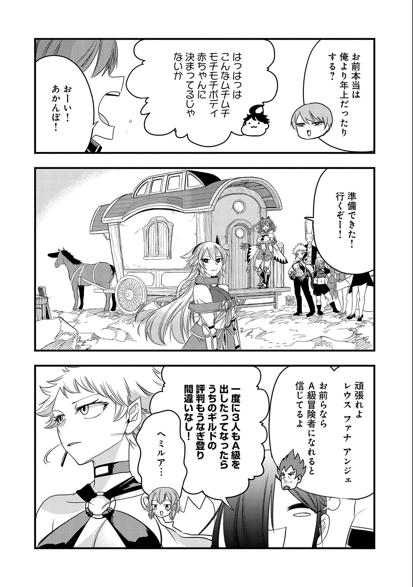 UMARETA CHOKUGO NI SUTERARETA KEDO, ZENSEI GA TAIKENSHA DATTA NO DE YOYUU DE IKITEMASU - raw - Chapter 23 - https://jpdd.ccdd.to/JPDD/umaretachokugonisuteraretakedozenseigataikenshadattanodeyoyuudeikitemasu/239341/2uxhudo5jej.jpg