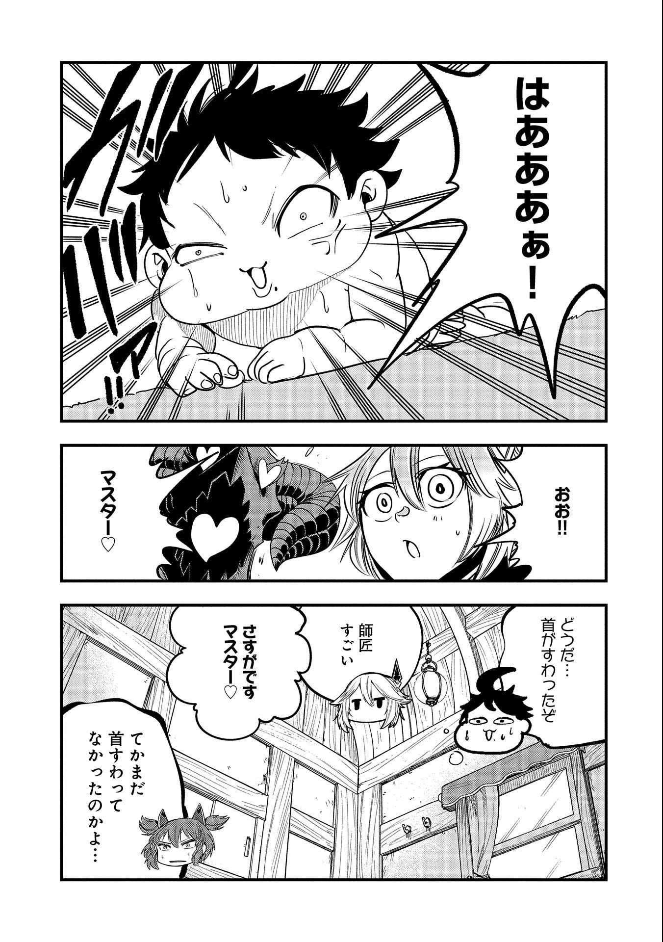 UMARETA CHOKUGO NI SUTERARETA KEDO, ZENSEI GA TAIKENSHA DATTA NO DE YOYUU DE IKITEMASU - raw - Chapter 23 - https://jpdd.ccdd.to/JPDD/umaretachokugonisuteraretakedozenseigataikenshadattanodeyoyuudeikitemasu/239341/g3z1yh5khuf.jpg