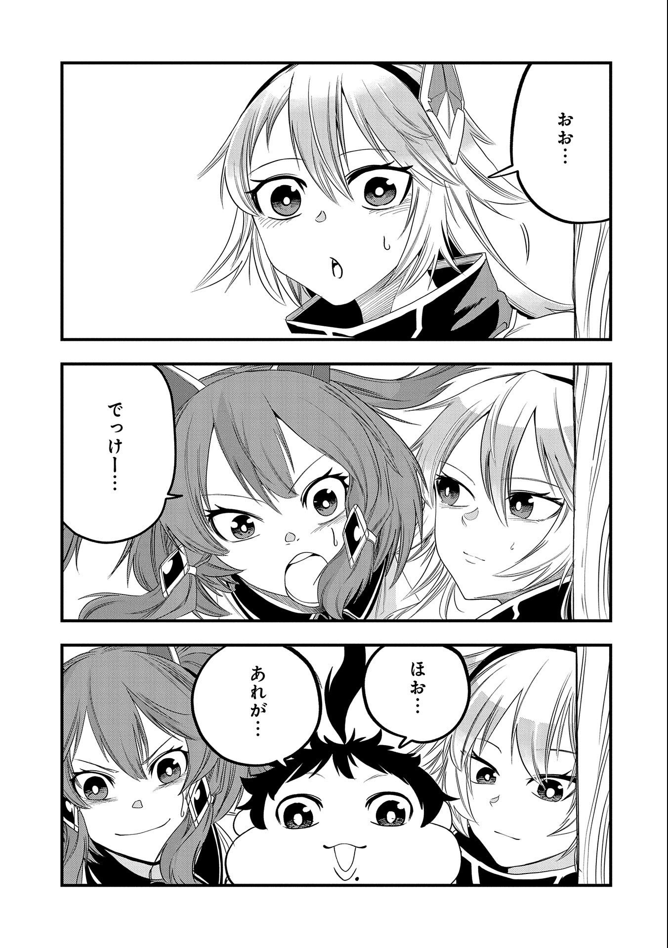 UMARETA CHOKUGO NI SUTERARETA KEDO, ZENSEI GA TAIKENSHA DATTA NO DE YOYUU DE IKITEMASU - raw - Chapter 23 - https://jpdd.ccdd.to/JPDD/umaretachokugonisuteraretakedozenseigataikenshadattanodeyoyuudeikitemasu/239341/lpm1mt5dpkv.jpg