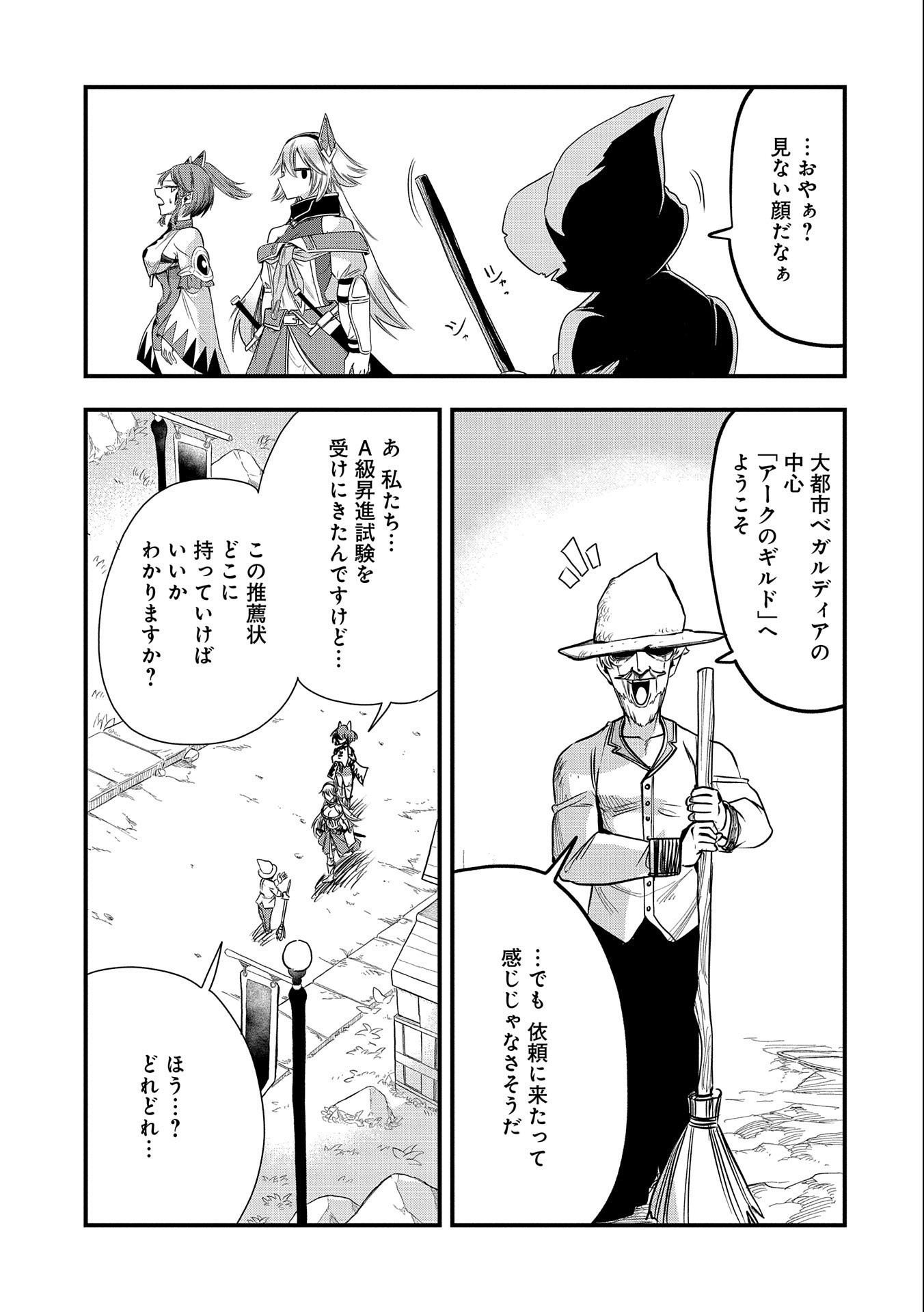 UMARETA CHOKUGO NI SUTERARETA KEDO, ZENSEI GA TAIKENSHA DATTA NO DE YOYUU DE IKITEMASU - raw - Chapter 23 - https://jpdd.ccdd.to/JPDD/umaretachokugonisuteraretakedozenseigataikenshadattanodeyoyuudeikitemasu/239341/lrhsud1jv2x.jpg