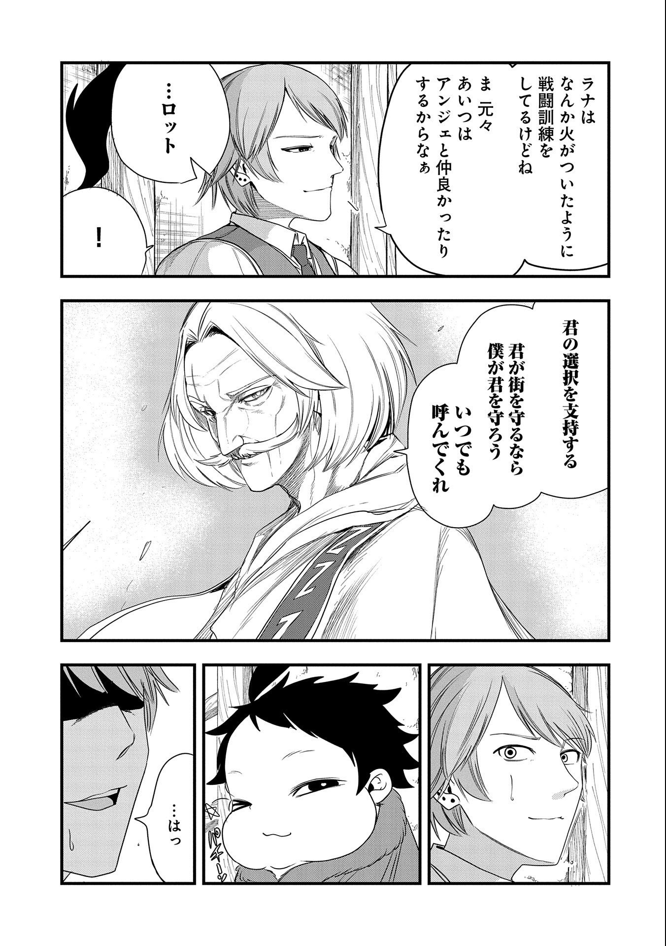 UMARETA CHOKUGO NI SUTERARETA KEDO, ZENSEI GA TAIKENSHA DATTA NO DE YOYUU DE IKITEMASU - raw - Chapter 23 - https://jpdd.ccdd.to/JPDD/umaretachokugonisuteraretakedozenseigataikenshadattanodeyoyuudeikitemasu/239341/msf0ly3tcge.jpg