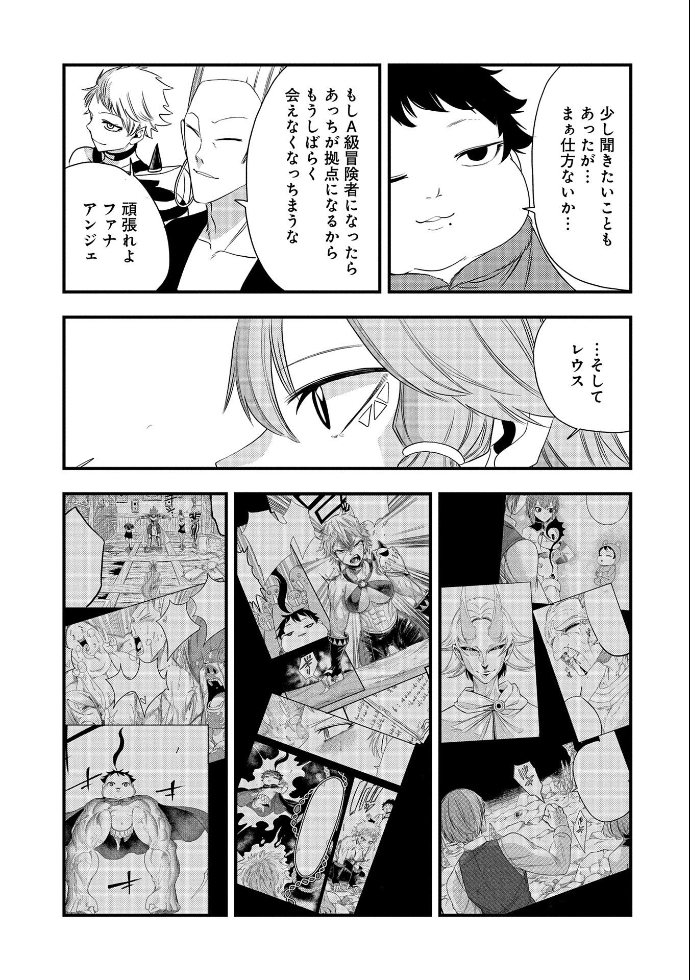 UMARETA CHOKUGO NI SUTERARETA KEDO, ZENSEI GA TAIKENSHA DATTA NO DE YOYUU DE IKITEMASU - raw - Chapter 23 - https://jpdd.ccdd.to/JPDD/umaretachokugonisuteraretakedozenseigataikenshadattanodeyoyuudeikitemasu/239341/nesrmtcj4u1.jpg