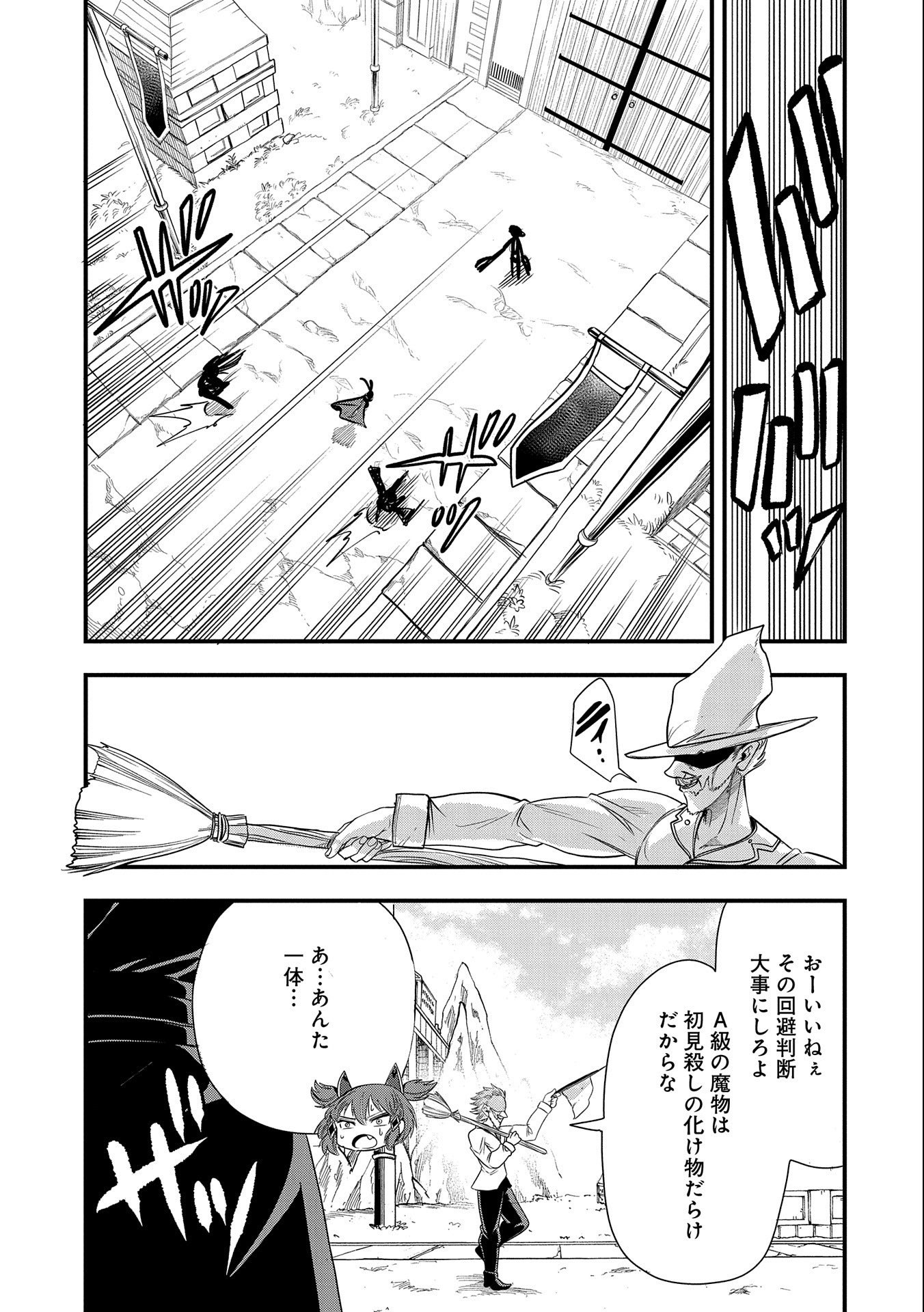 UMARETA CHOKUGO NI SUTERARETA KEDO, ZENSEI GA TAIKENSHA DATTA NO DE YOYUU DE IKITEMASU - raw - Chapter 23 - https://jpdd.ccdd.to/JPDD/umaretachokugonisuteraretakedozenseigataikenshadattanodeyoyuudeikitemasu/239341/nmmrb0zuaad.jpg