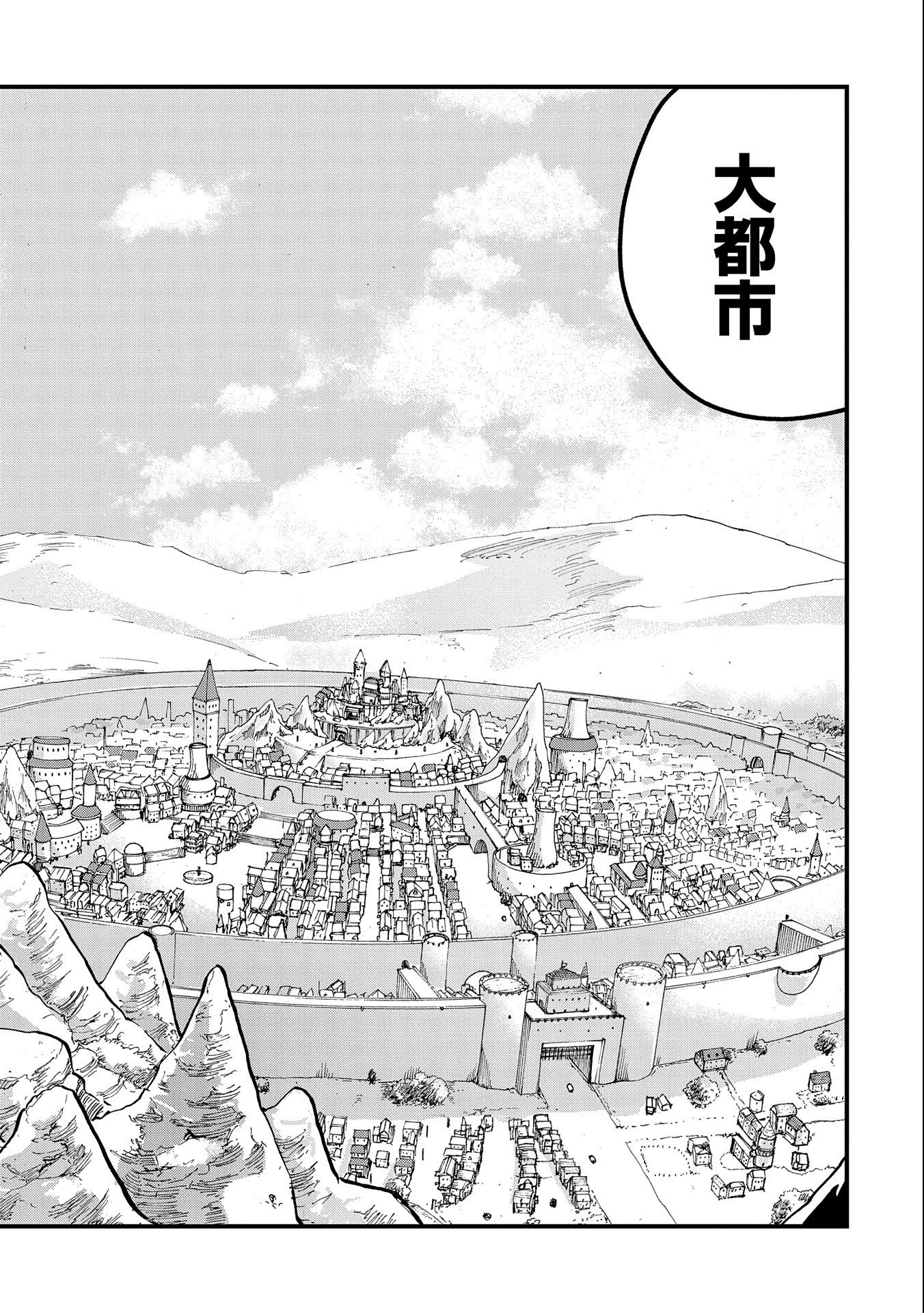 UMARETA CHOKUGO NI SUTERARETA KEDO, ZENSEI GA TAIKENSHA DATTA NO DE YOYUU DE IKITEMASU - raw - Chapter 23 - https://jpdd.ccdd.to/JPDD/umaretachokugonisuteraretakedozenseigataikenshadattanodeyoyuudeikitemasu/239341/onqbvazhu3k.jpg