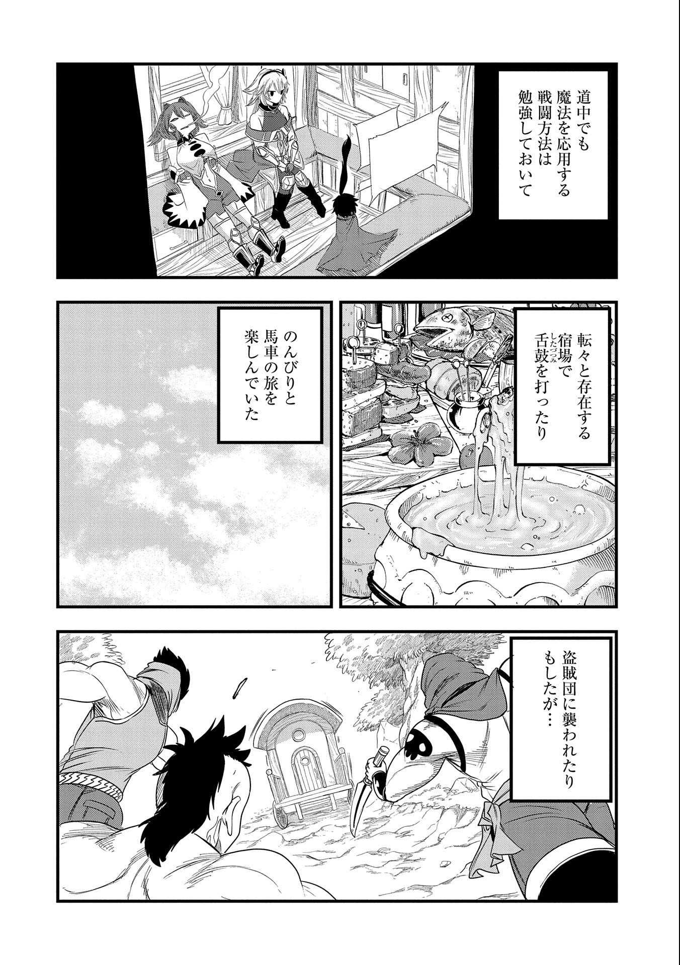 UMARETA CHOKUGO NI SUTERARETA KEDO, ZENSEI GA TAIKENSHA DATTA NO DE YOYUU DE IKITEMASU - raw - Chapter 23 - https://jpdd.ccdd.to/JPDD/umaretachokugonisuteraretakedozenseigataikenshadattanodeyoyuudeikitemasu/239341/qtaemr54iru.jpg