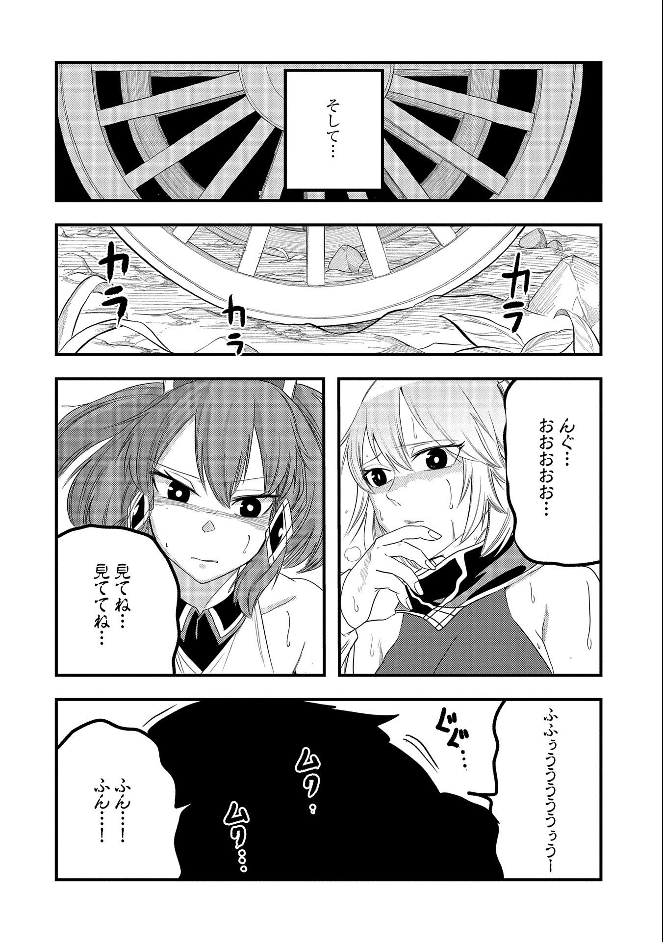 UMARETA CHOKUGO NI SUTERARETA KEDO, ZENSEI GA TAIKENSHA DATTA NO DE YOYUU DE IKITEMASU - raw - Chapter 23 - https://jpdd.ccdd.to/JPDD/umaretachokugonisuteraretakedozenseigataikenshadattanodeyoyuudeikitemasu/239341/rc3qeg5tjnn.jpg