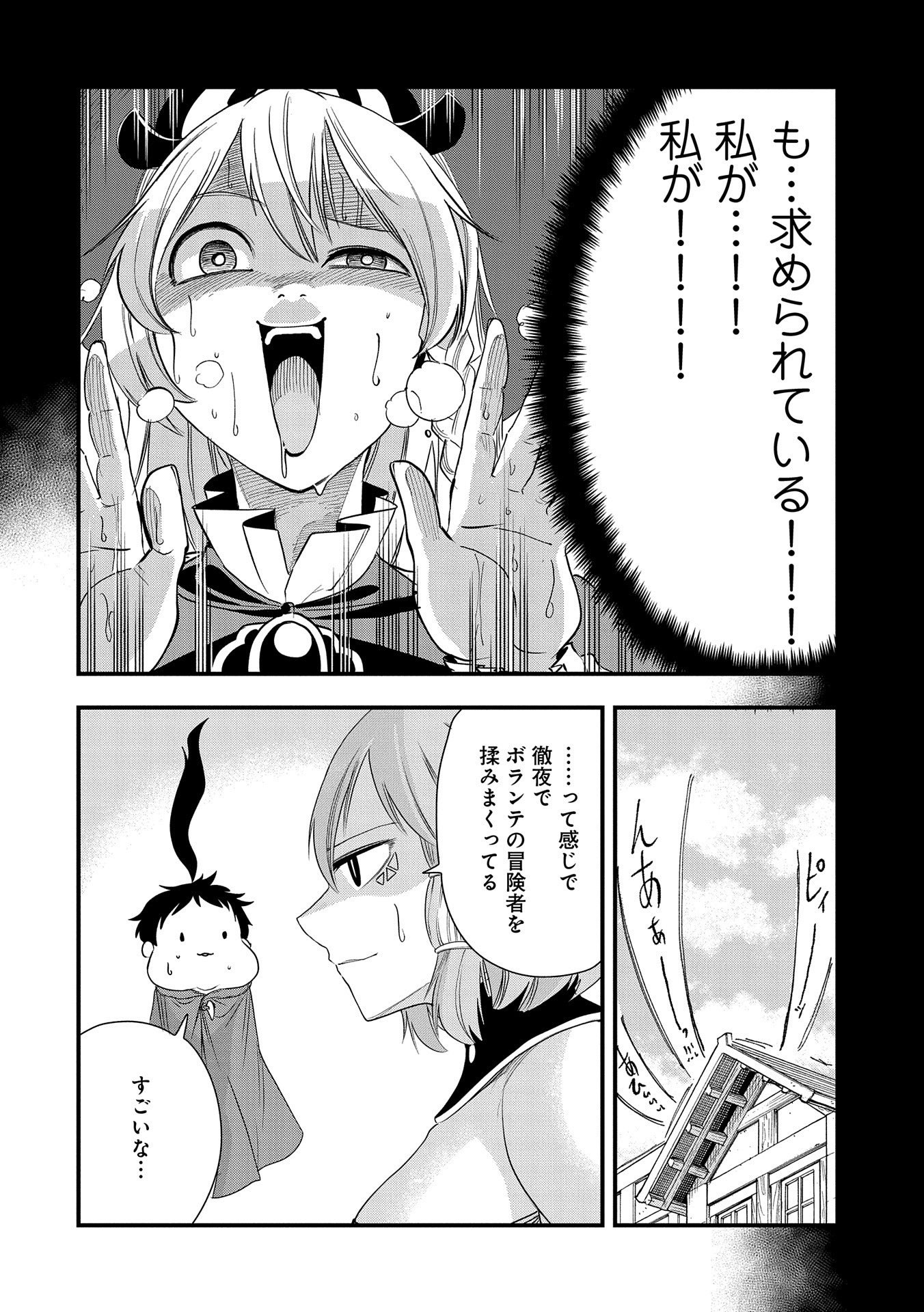 UMARETA CHOKUGO NI SUTERARETA KEDO, ZENSEI GA TAIKENSHA DATTA NO DE YOYUU DE IKITEMASU - raw - Chapter 23 - https://jpdd.ccdd.to/JPDD/umaretachokugonisuteraretakedozenseigataikenshadattanodeyoyuudeikitemasu/239341/tmikpc1pi3w.jpg