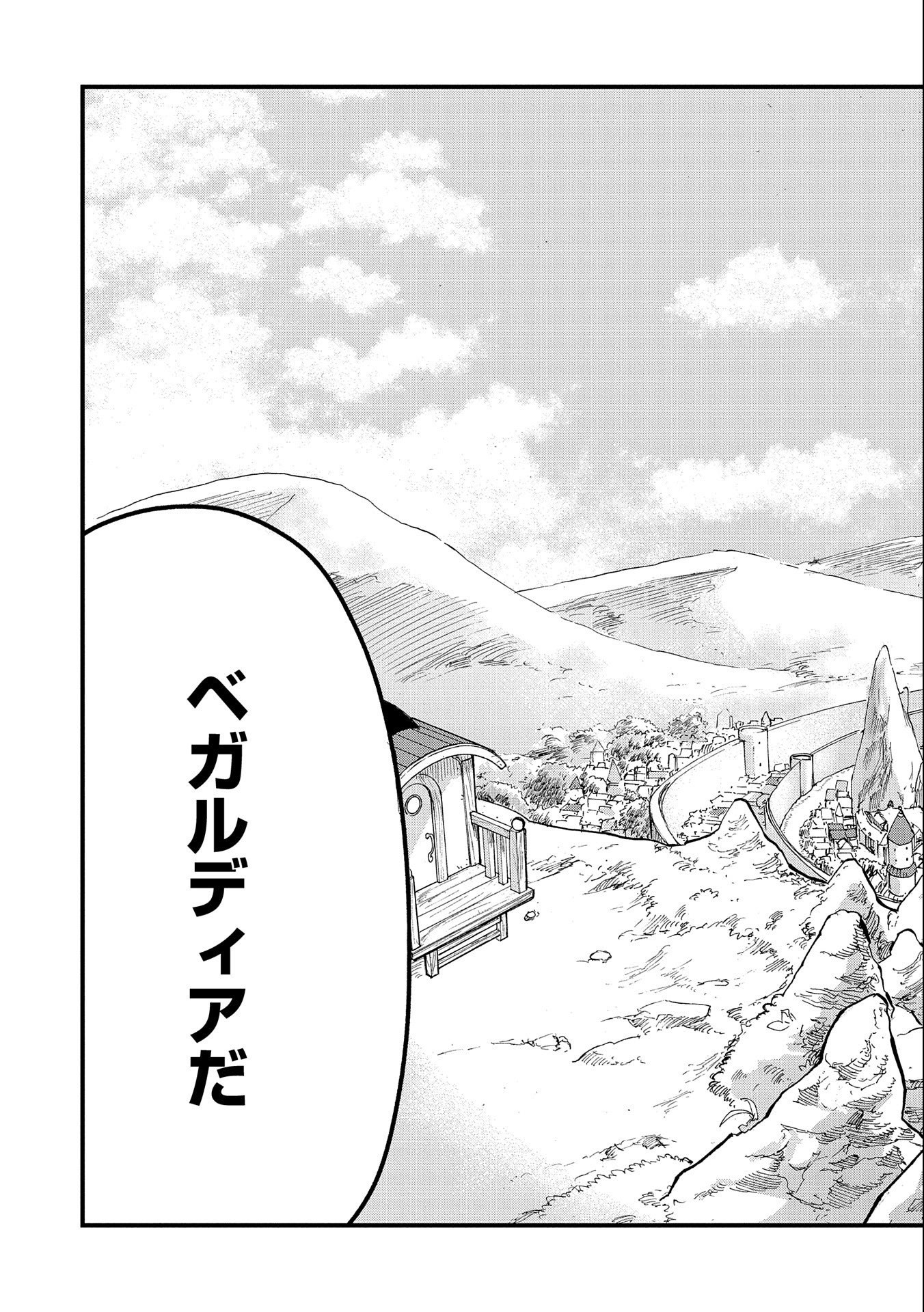 UMARETA CHOKUGO NI SUTERARETA KEDO, ZENSEI GA TAIKENSHA DATTA NO DE YOYUU DE IKITEMASU - raw - Chapter 23 - https://jpdd.ccdd.to/JPDD/umaretachokugonisuteraretakedozenseigataikenshadattanodeyoyuudeikitemasu/239341/xschz3nbjmq.jpg