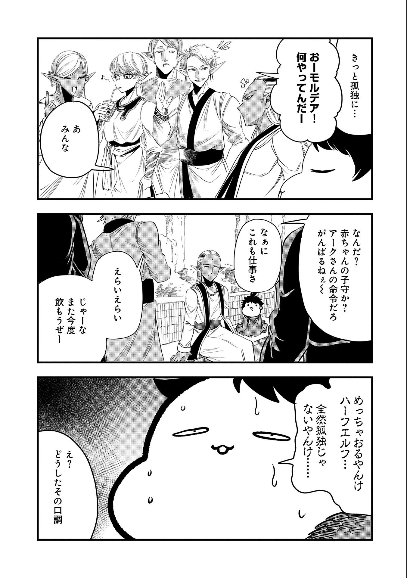 UMARETA CHOKUGO NI SUTERARETA KEDO, ZENSEI GA TAIKENSHA DATTA NO DE YOYUU DE IKITEMASU - raw - Chapter 24 - https://jpdd.ccdd.to/JPDD/umaretachokugonisuteraretakedozenseigataikenshadattanodeyoyuudeikitemasu/241338/4c2d0xevzjw.jpg