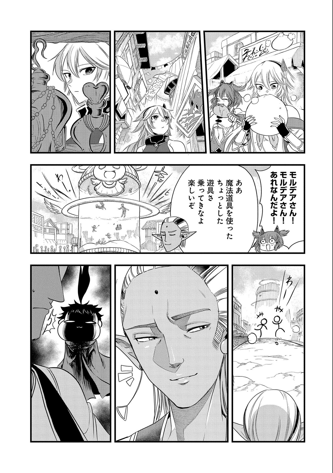 UMARETA CHOKUGO NI SUTERARETA KEDO, ZENSEI GA TAIKENSHA DATTA NO DE YOYUU DE IKITEMASU - raw - Chapter 24 - https://jpdd.ccdd.to/JPDD/umaretachokugonisuteraretakedozenseigataikenshadattanodeyoyuudeikitemasu/241338/4hqxao2drng.jpg