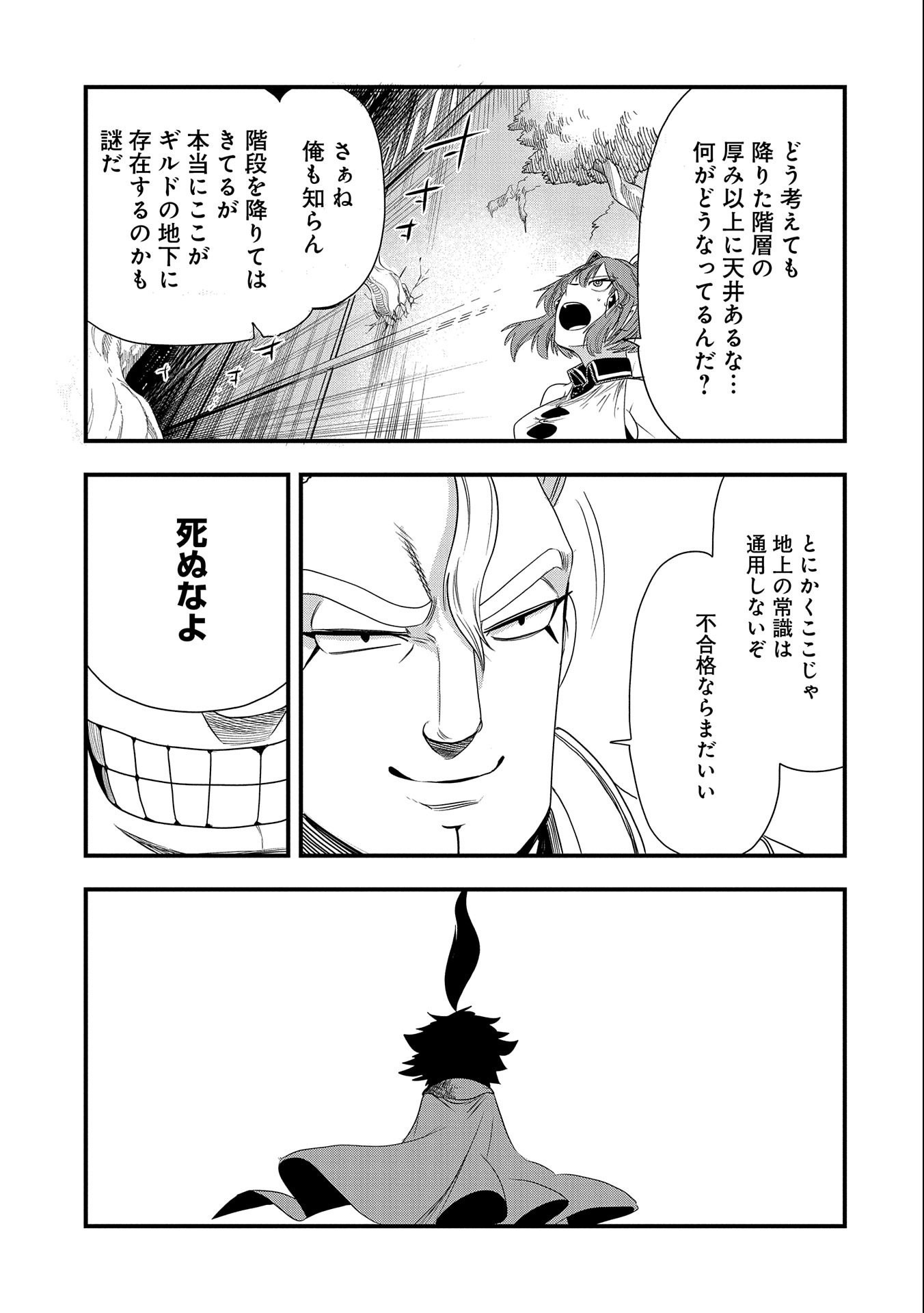 UMARETA CHOKUGO NI SUTERARETA KEDO, ZENSEI GA TAIKENSHA DATTA NO DE YOYUU DE IKITEMASU - raw - Chapter 24 - https://jpdd.ccdd.to/JPDD/umaretachokugonisuteraretakedozenseigataikenshadattanodeyoyuudeikitemasu/241338/ckoczws3emo.jpg