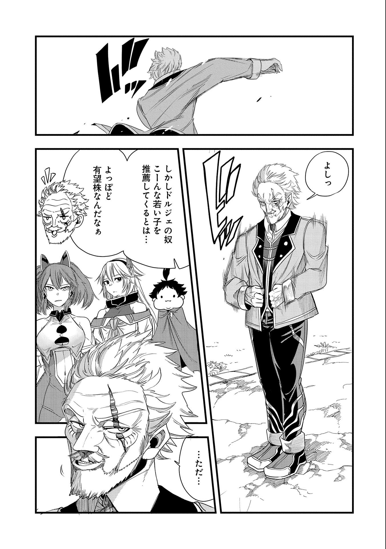 UMARETA CHOKUGO NI SUTERARETA KEDO, ZENSEI GA TAIKENSHA DATTA NO DE YOYUU DE IKITEMASU - raw - Chapter 24 - https://jpdd.ccdd.to/JPDD/umaretachokugonisuteraretakedozenseigataikenshadattanodeyoyuudeikitemasu/241338/di3ntnwncjs.jpg