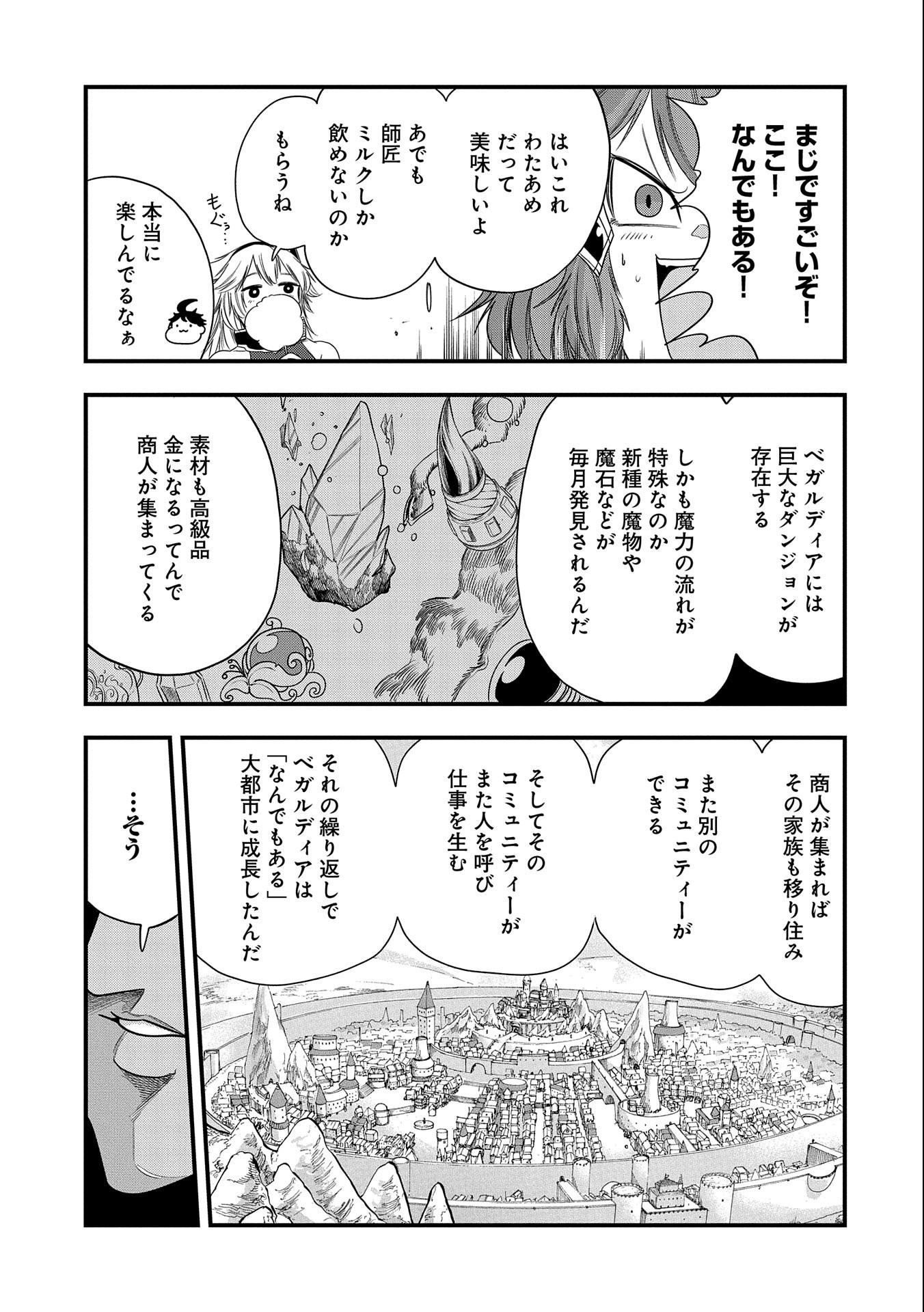 UMARETA CHOKUGO NI SUTERARETA KEDO, ZENSEI GA TAIKENSHA DATTA NO DE YOYUU DE IKITEMASU - raw - Chapter 24 - https://jpdd.ccdd.to/JPDD/umaretachokugonisuteraretakedozenseigataikenshadattanodeyoyuudeikitemasu/241338/livu15docyz.jpg