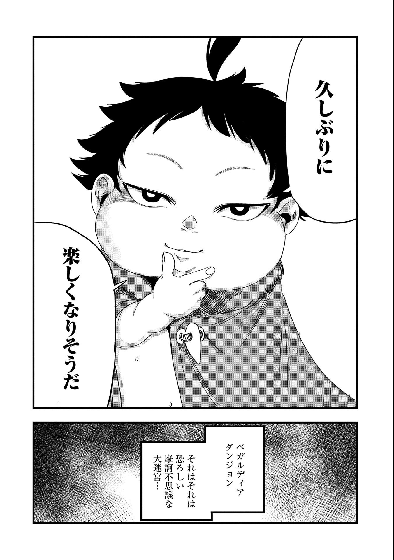 UMARETA CHOKUGO NI SUTERARETA KEDO, ZENSEI GA TAIKENSHA DATTA NO DE YOYUU DE IKITEMASU - raw - Chapter 24 - https://jpdd.ccdd.to/JPDD/umaretachokugonisuteraretakedozenseigataikenshadattanodeyoyuudeikitemasu/241338/oltwjavdjzw.jpg