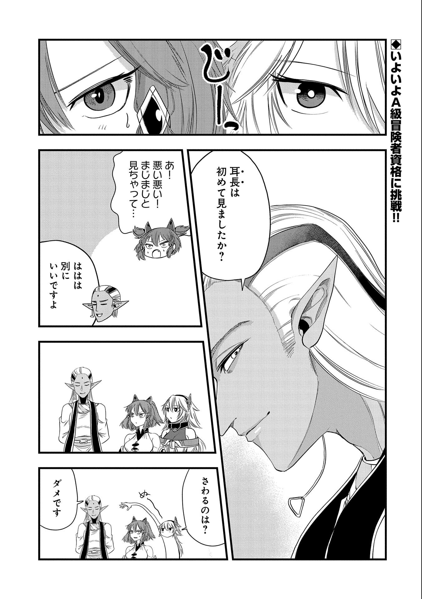 UMARETA CHOKUGO NI SUTERARETA KEDO, ZENSEI GA TAIKENSHA DATTA NO DE YOYUU DE IKITEMASU - raw - Chapter 24 - https://jpdd.ccdd.to/JPDD/umaretachokugonisuteraretakedozenseigataikenshadattanodeyoyuudeikitemasu/241338/qxtmatjjdxu.jpg