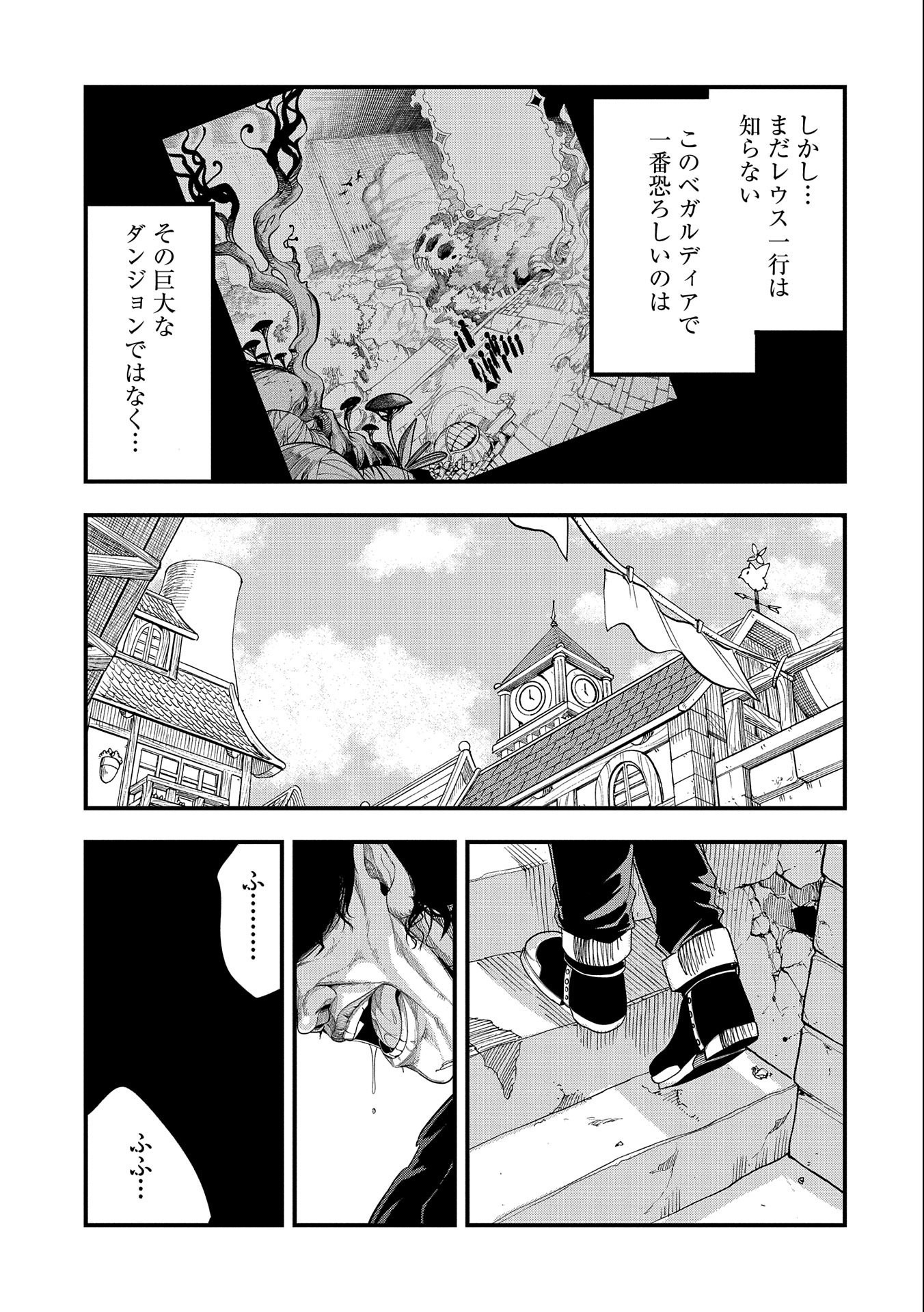 UMARETA CHOKUGO NI SUTERARETA KEDO, ZENSEI GA TAIKENSHA DATTA NO DE YOYUU DE IKITEMASU - raw - Chapter 24 - https://jpdd.ccdd.to/JPDD/umaretachokugonisuteraretakedozenseigataikenshadattanodeyoyuudeikitemasu/241338/uu4telsad1a.jpg
